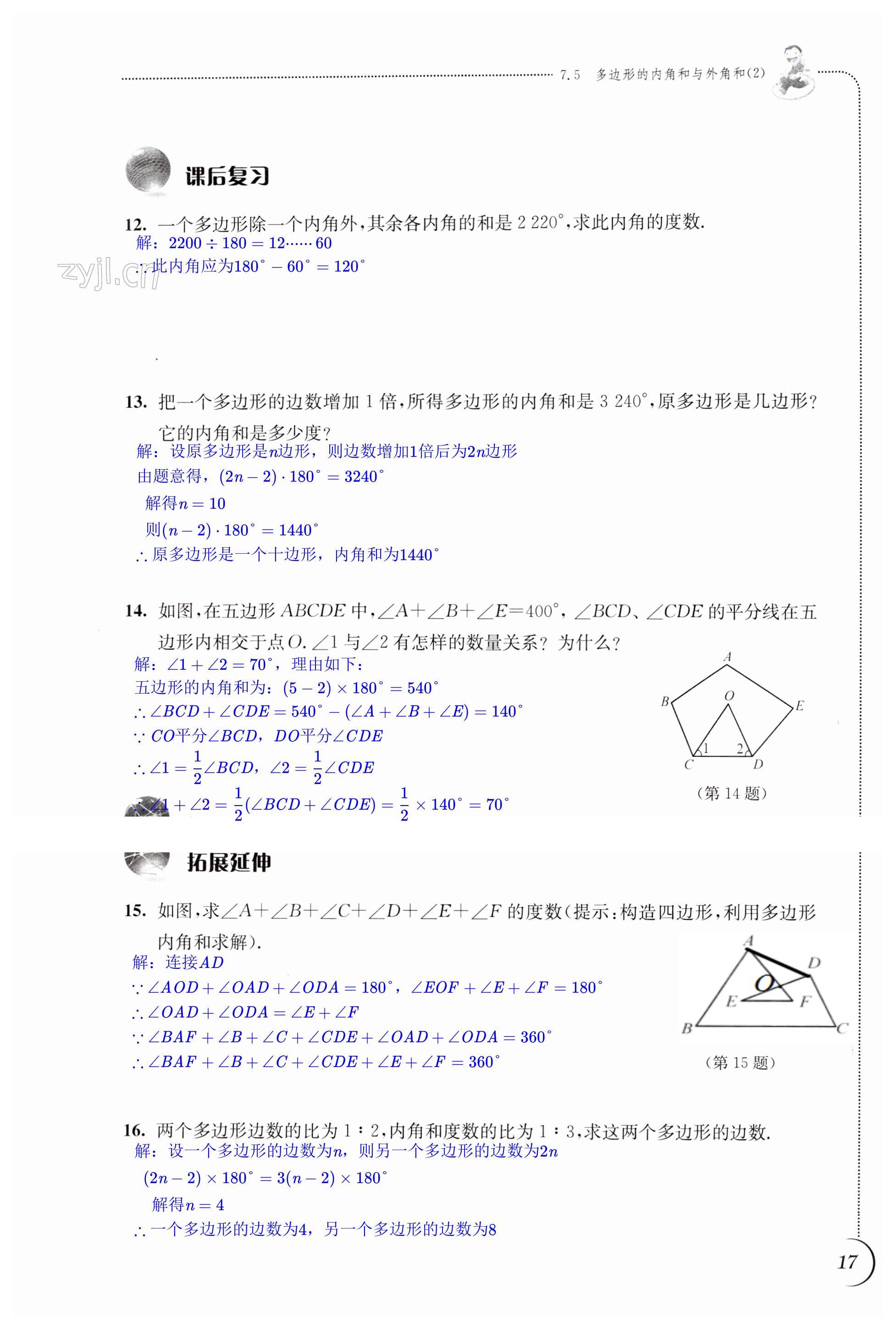 第17页