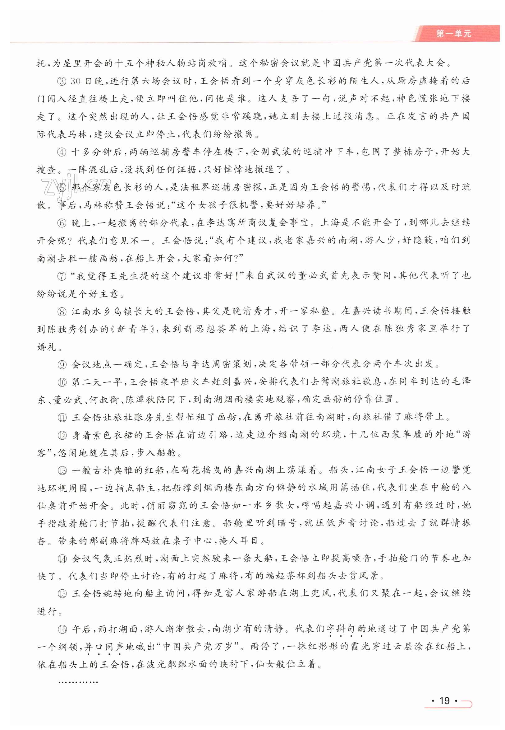 第19页
