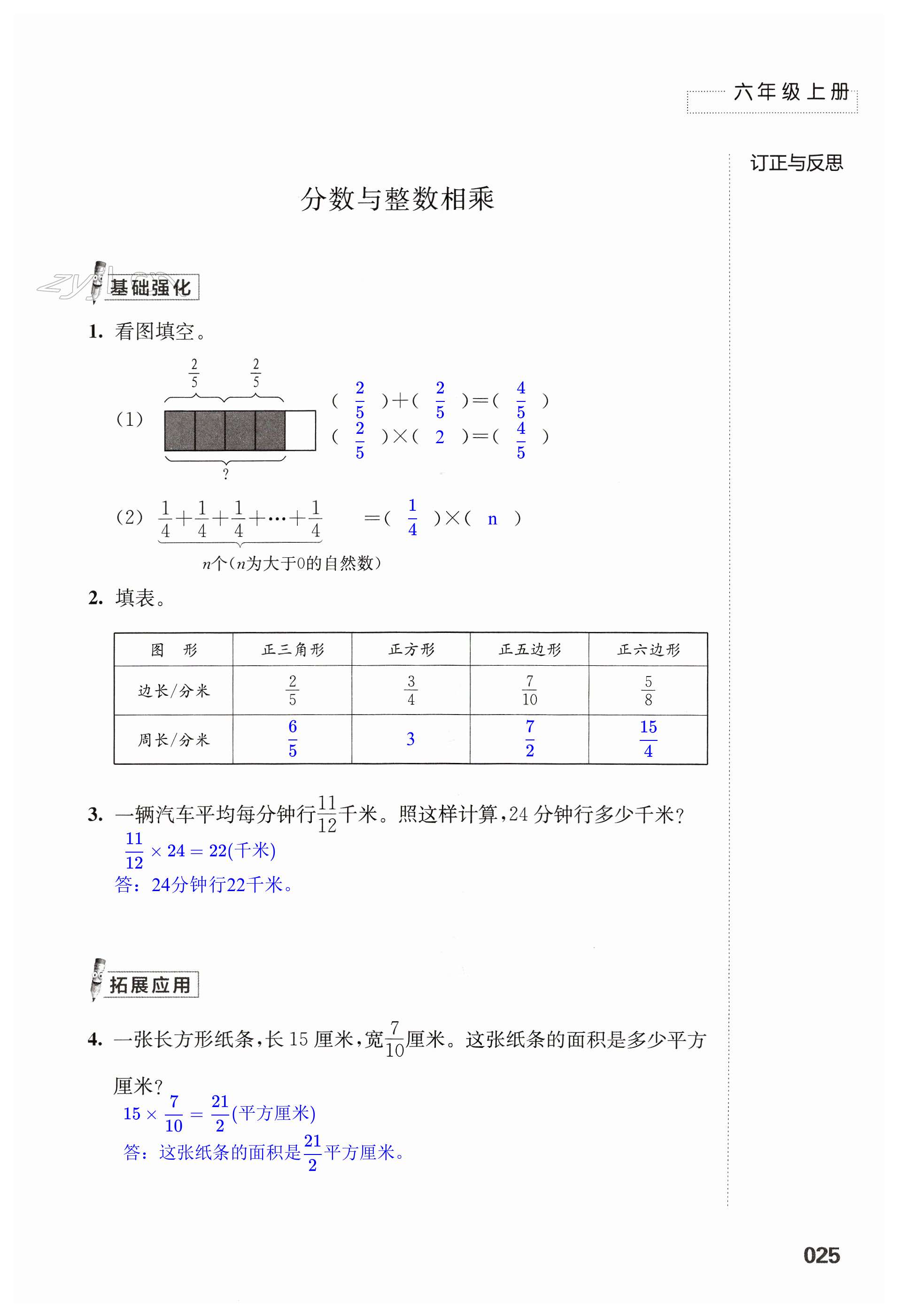 第25頁