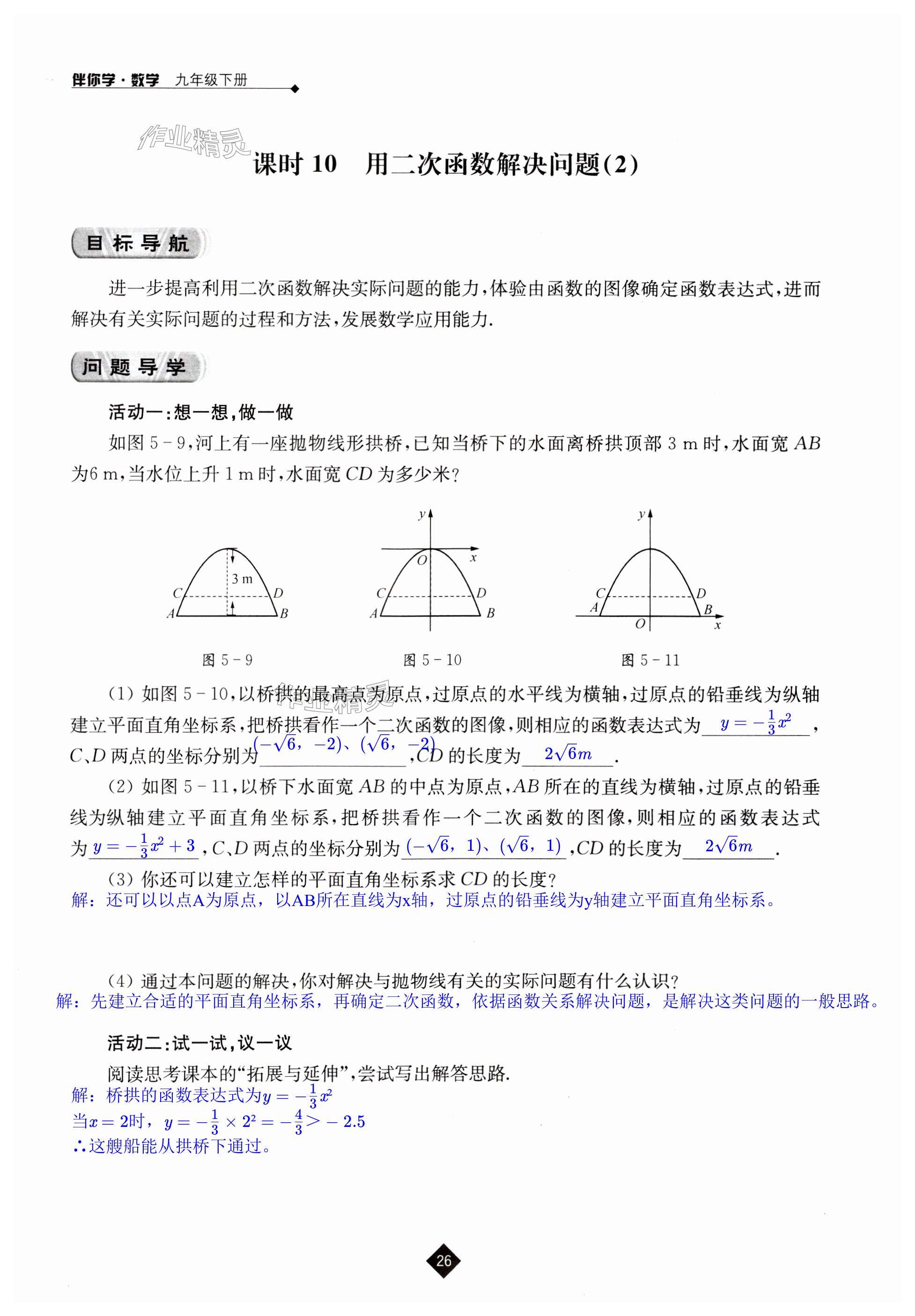 第26頁