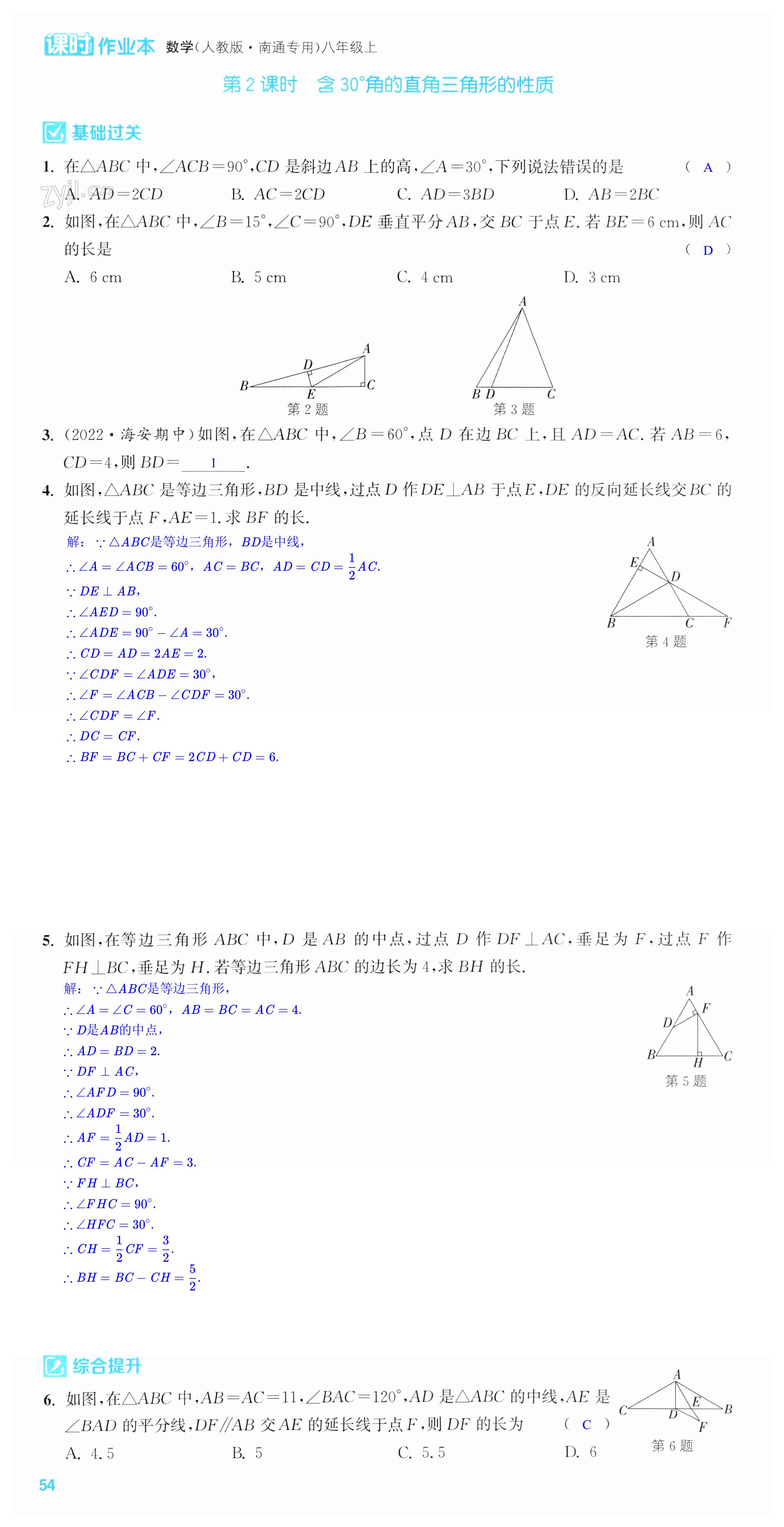 第54页