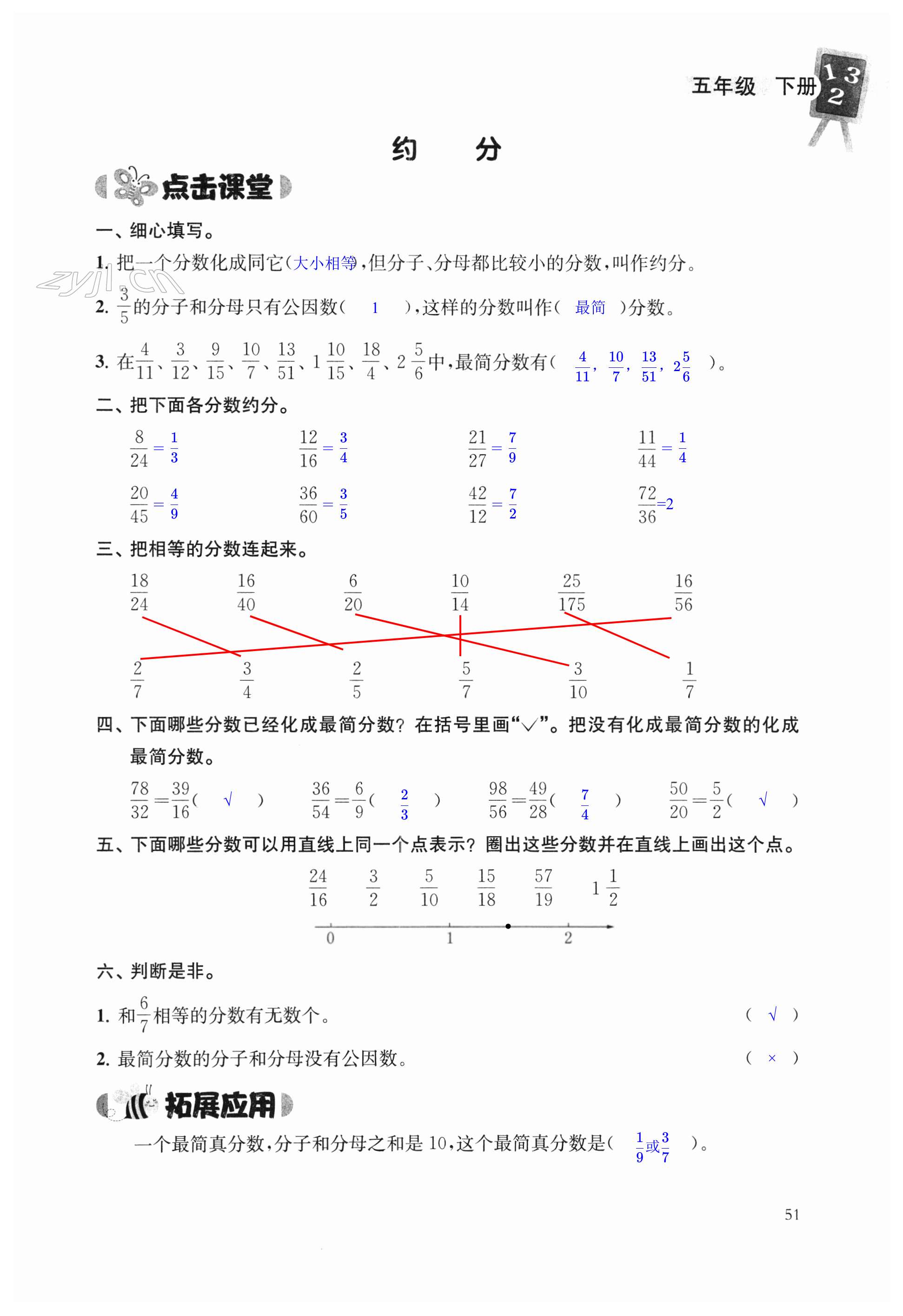 第51页