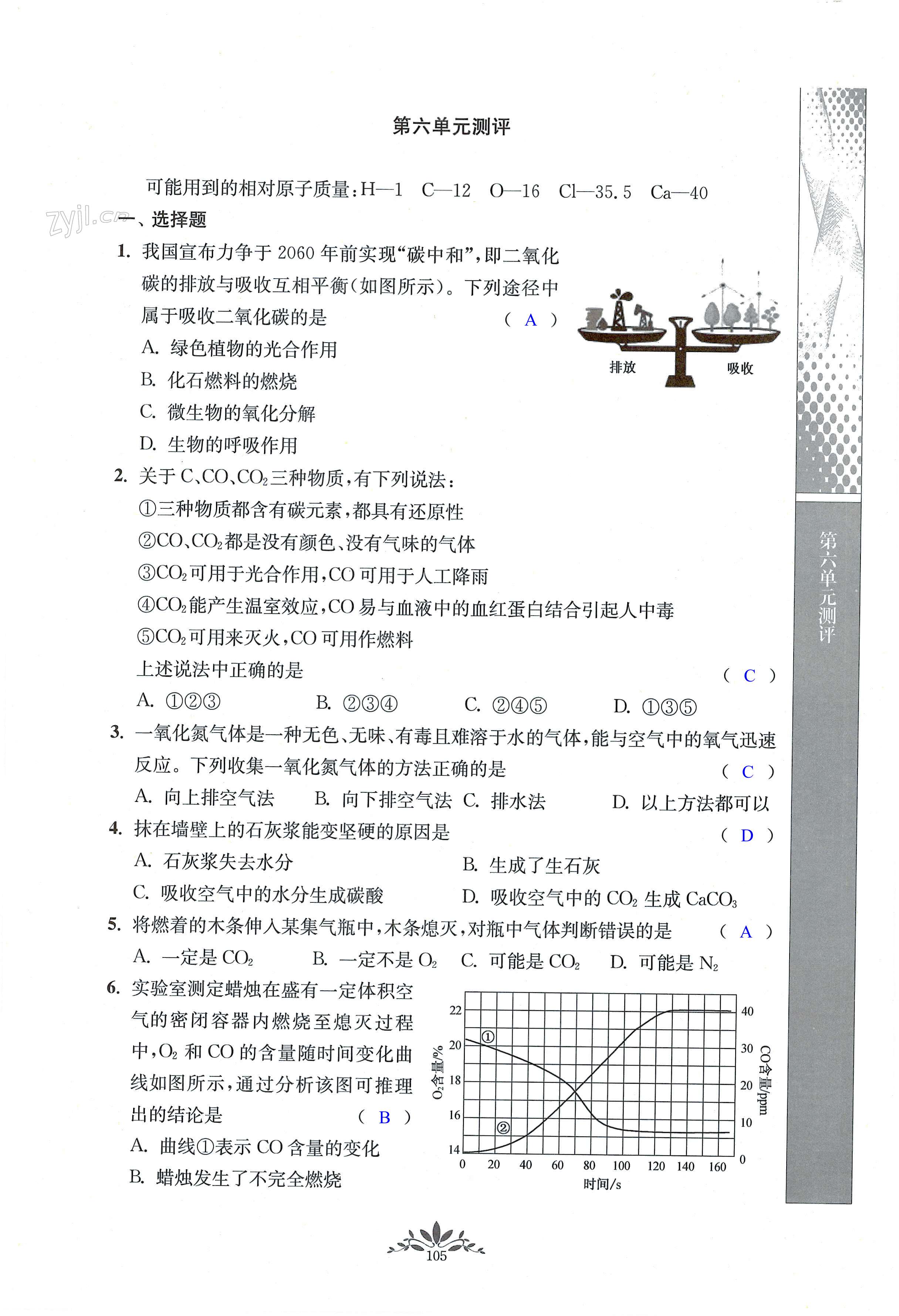 第105頁