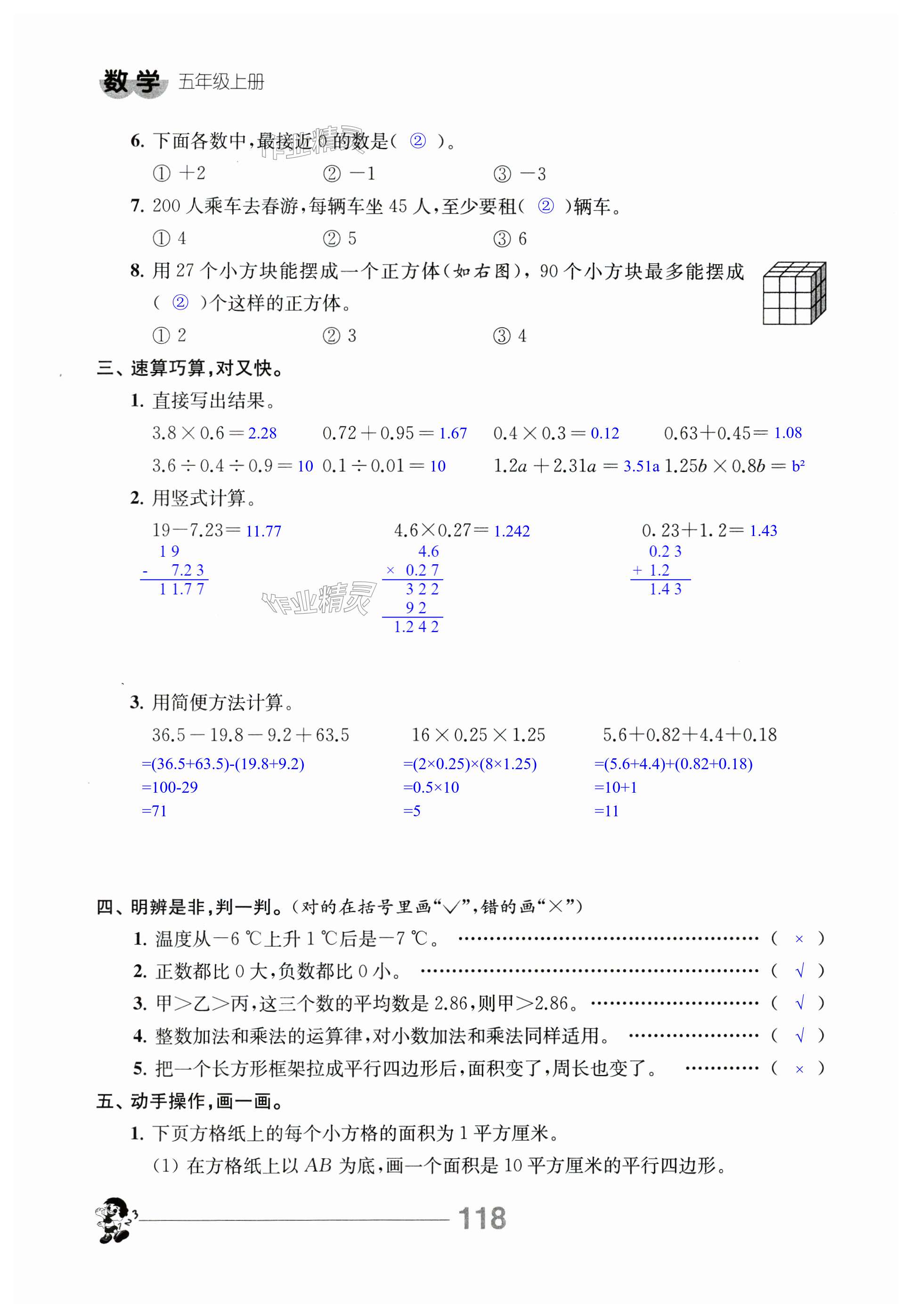 第118頁