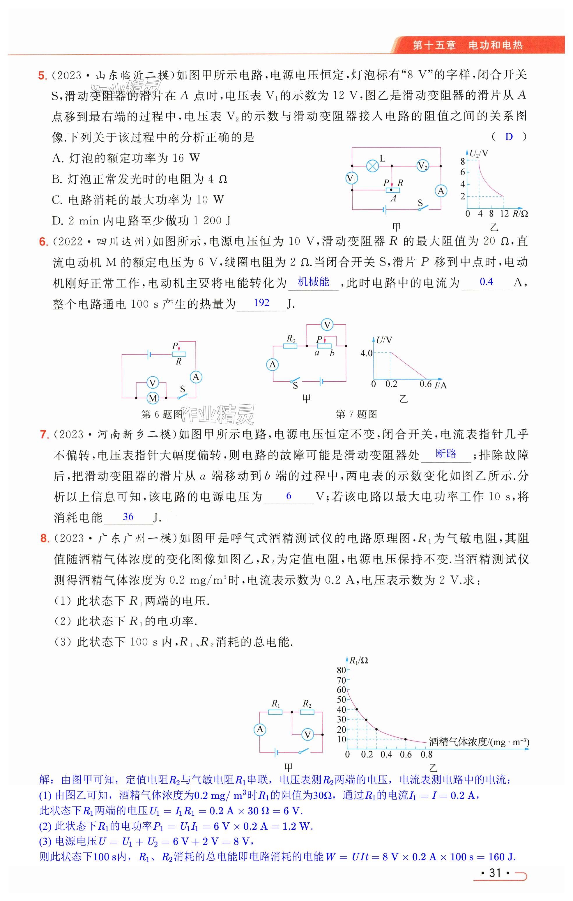 第31页