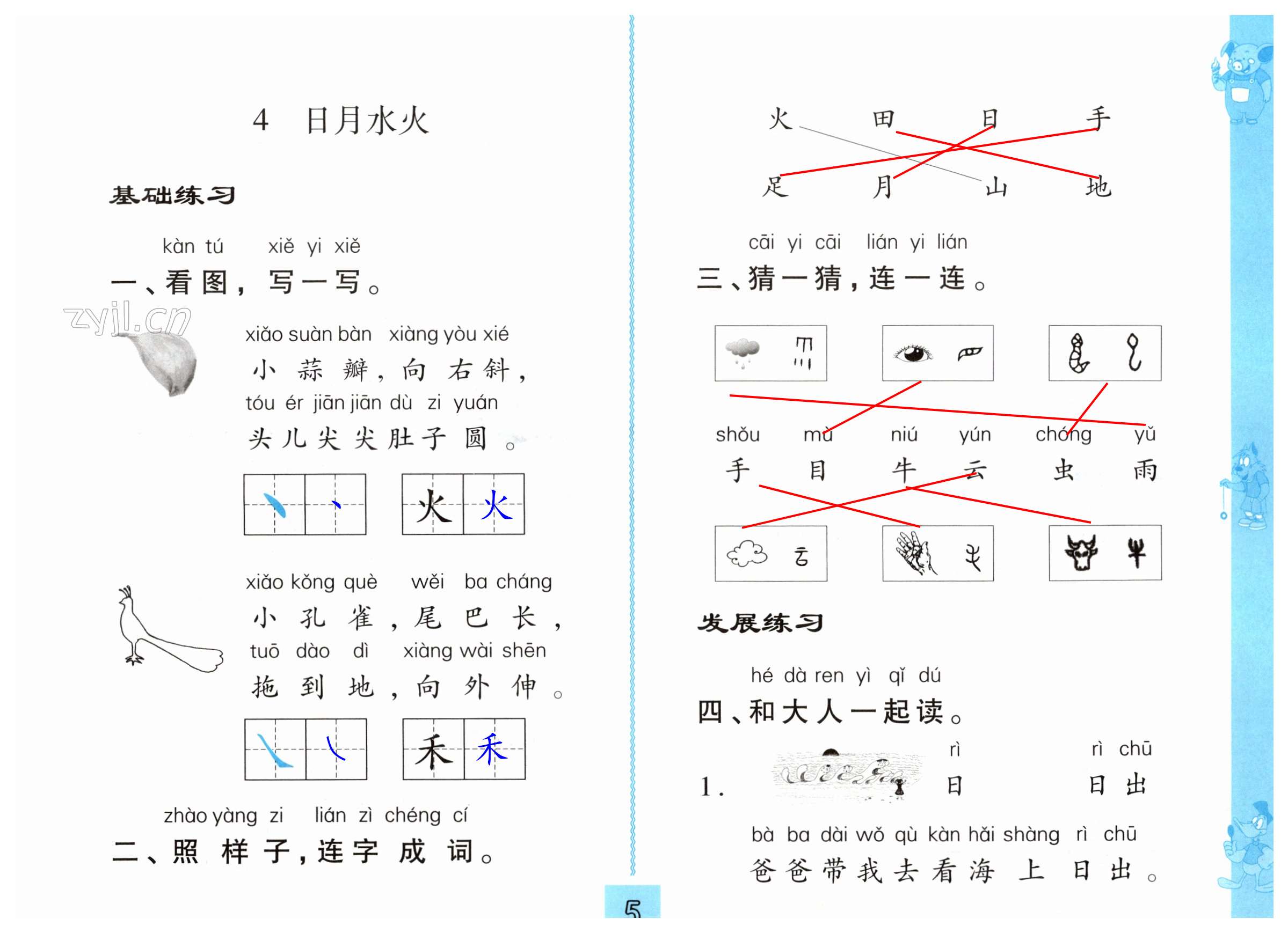 第5頁