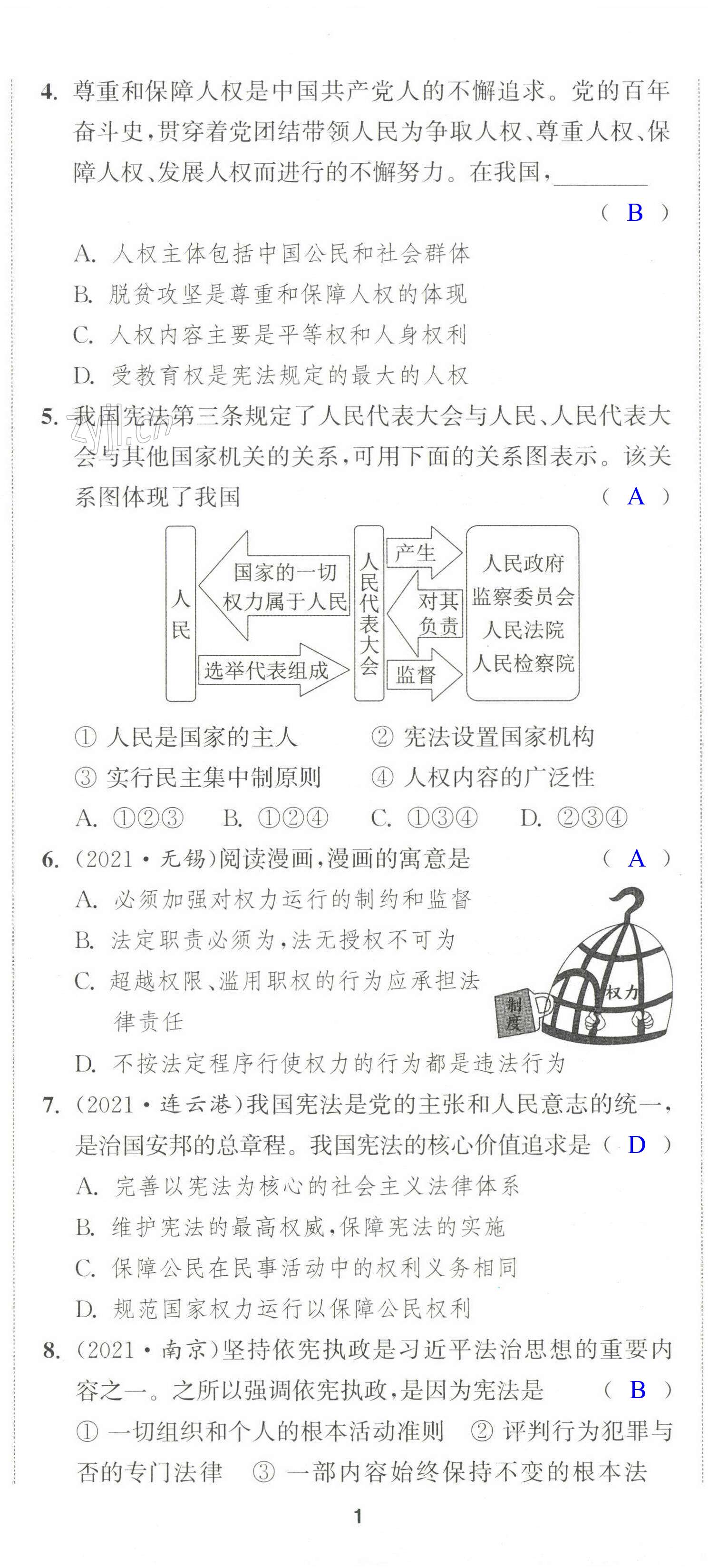 第2頁(yè)