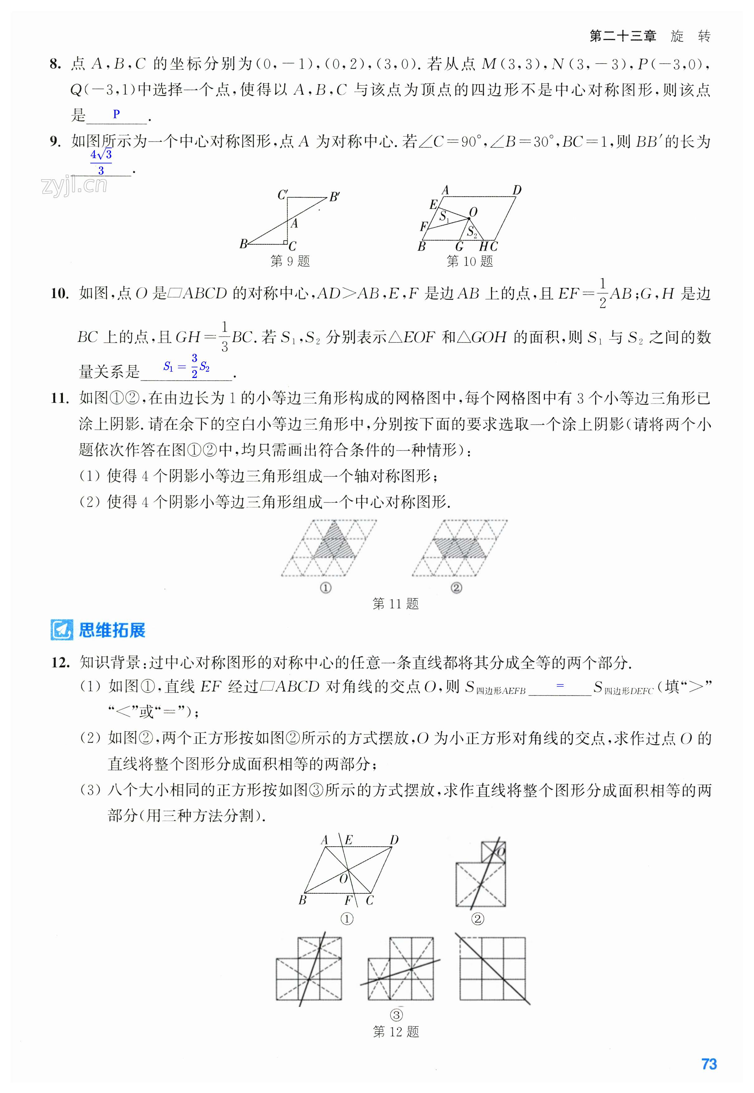 第73页