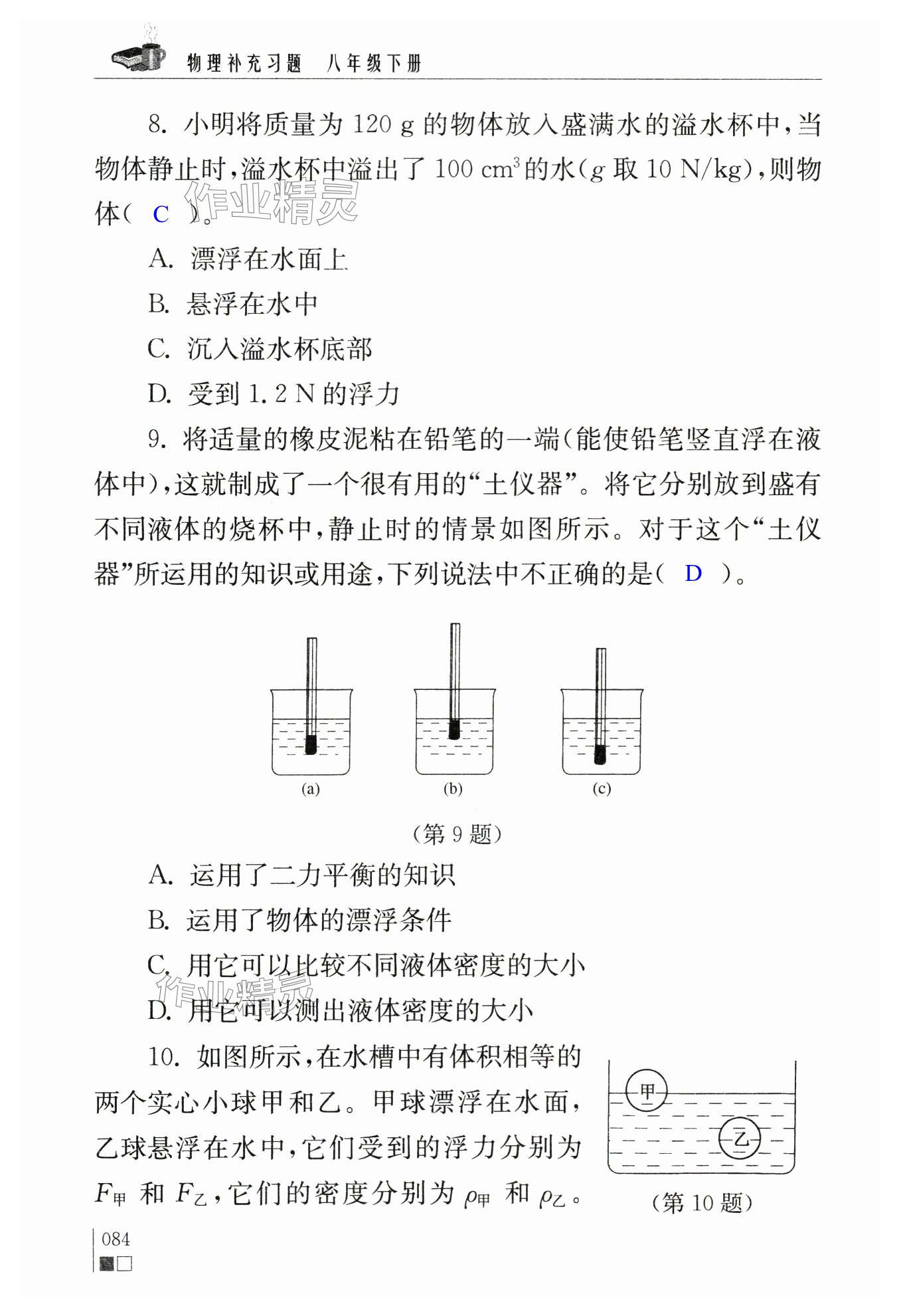 第84頁