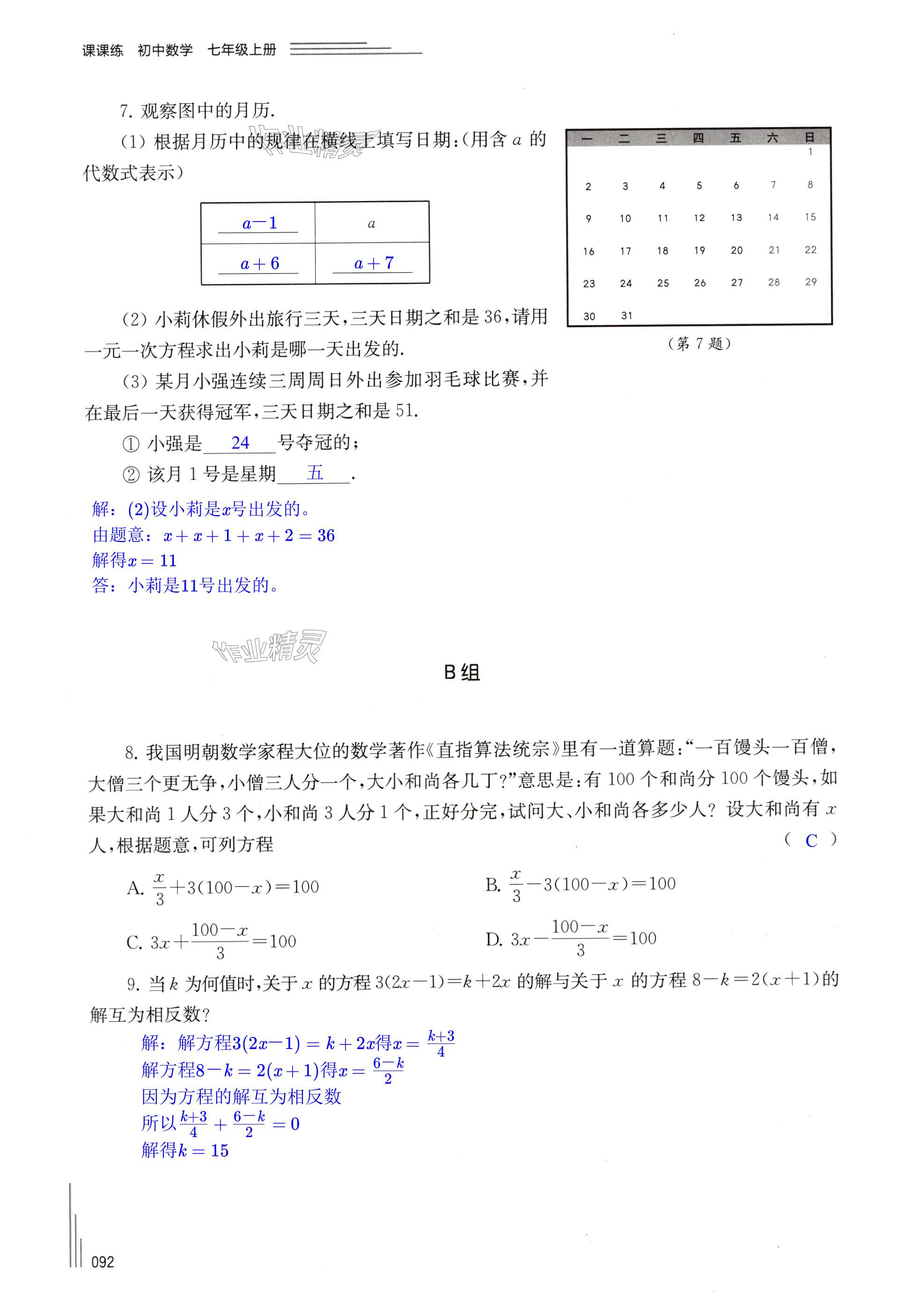 第92页