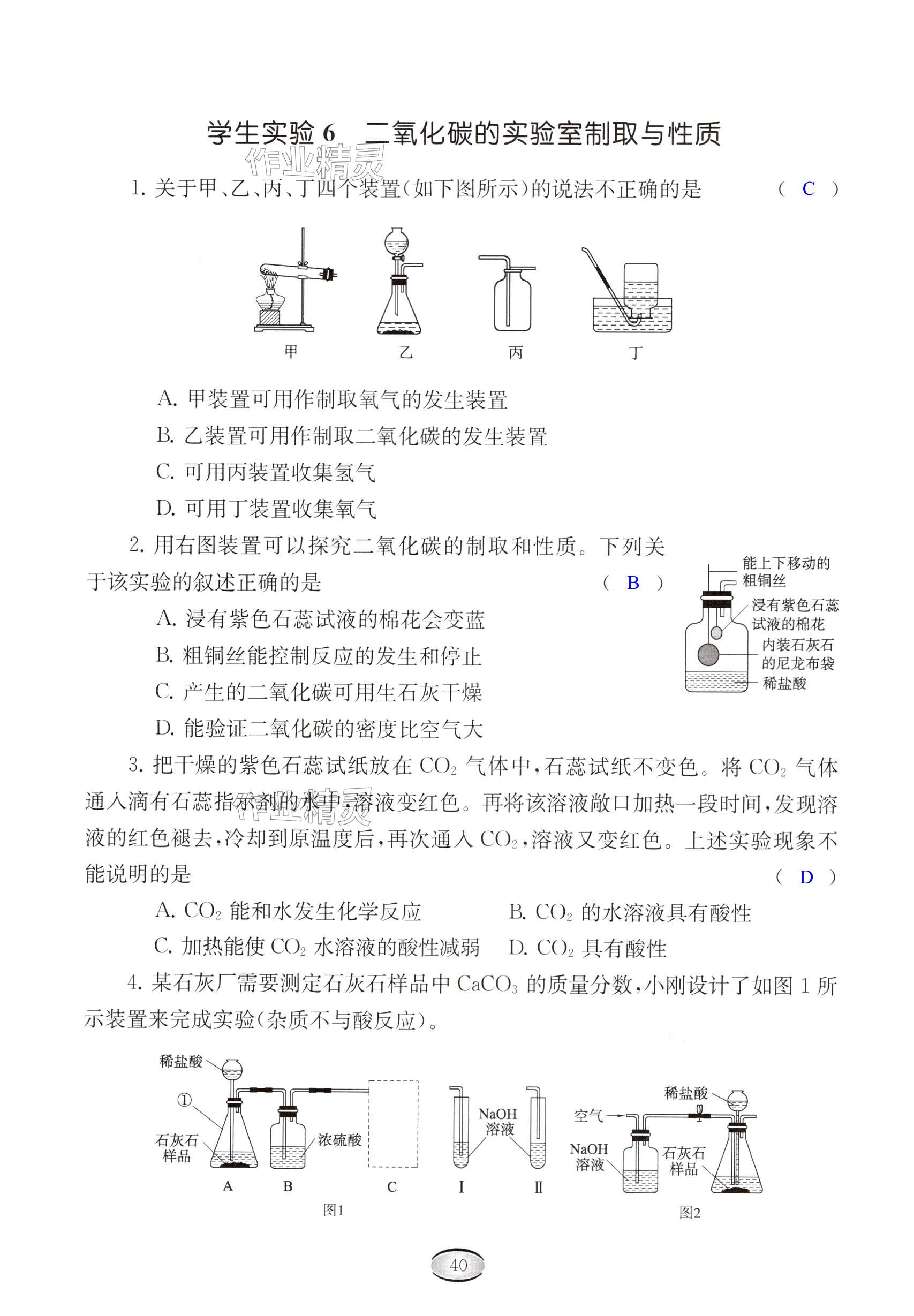 第40頁