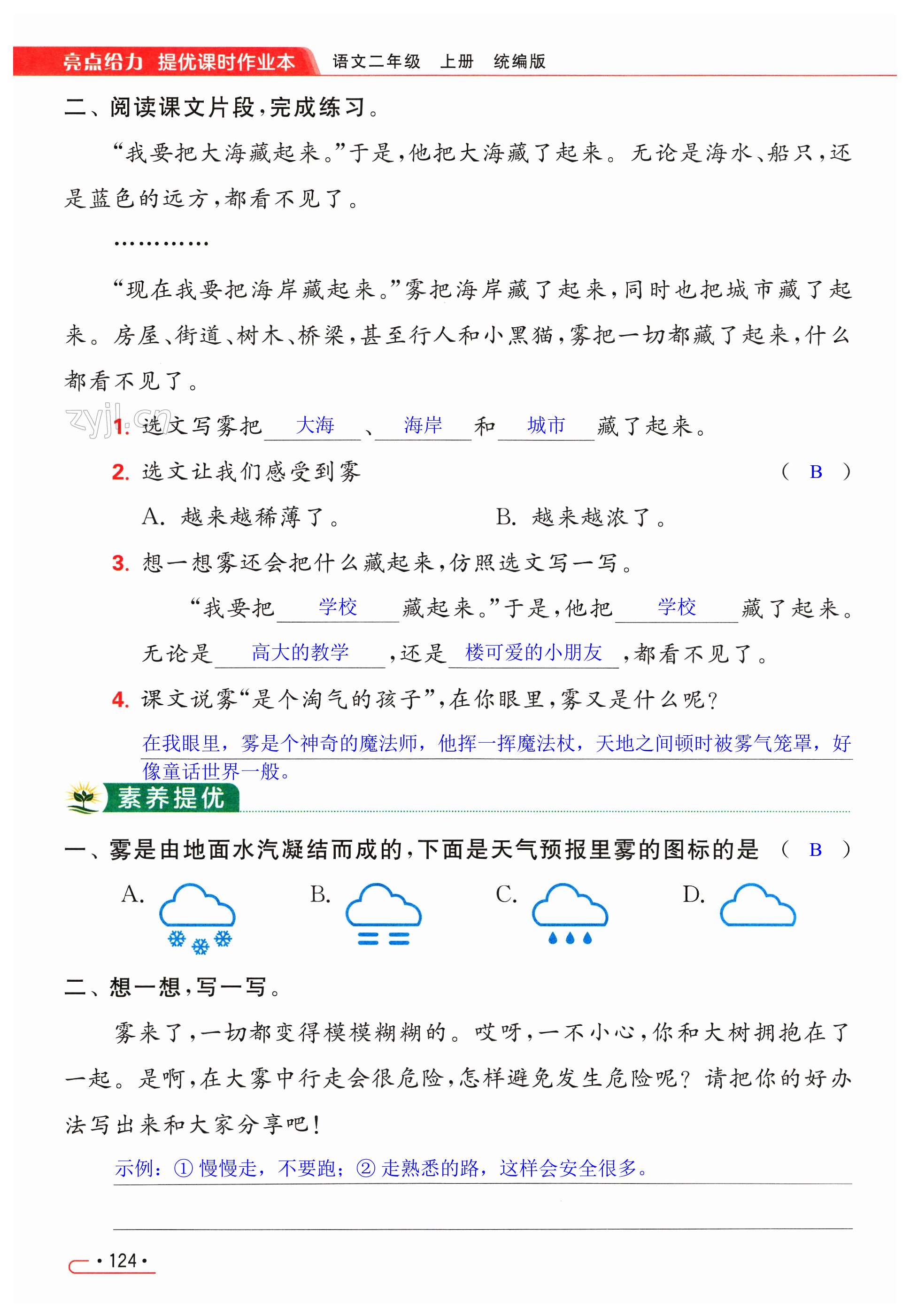 第124页