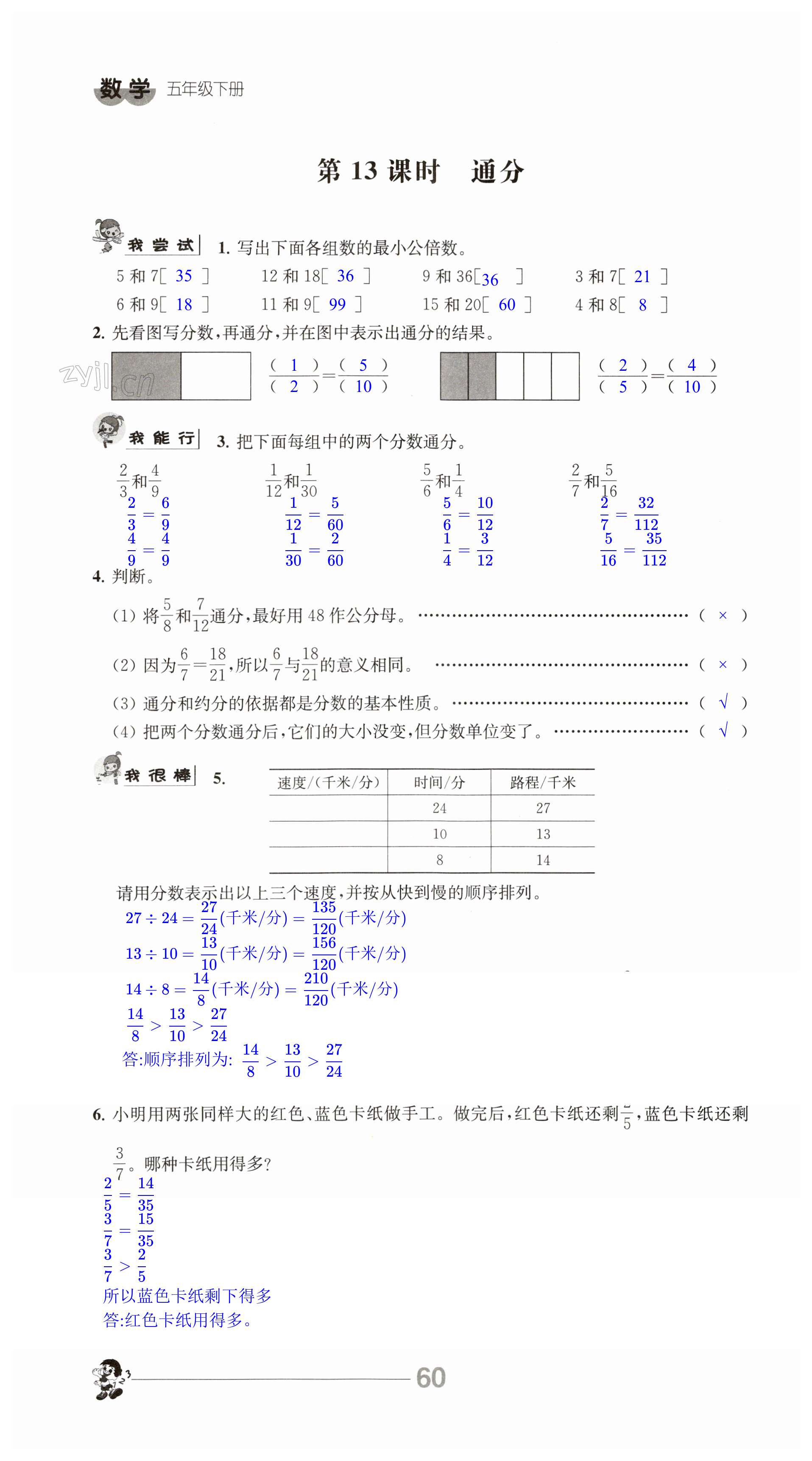 第60頁(yè)