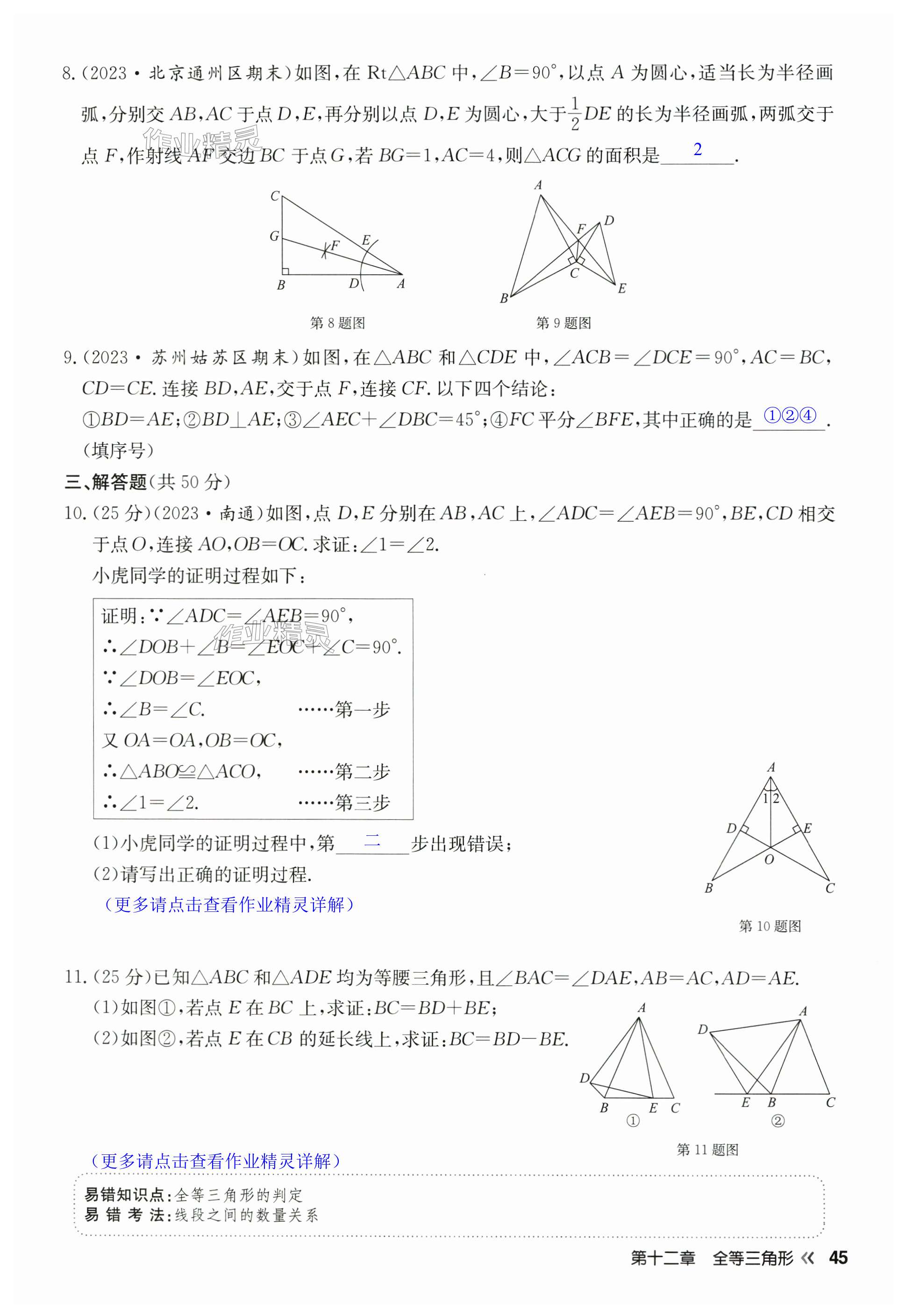 第45页