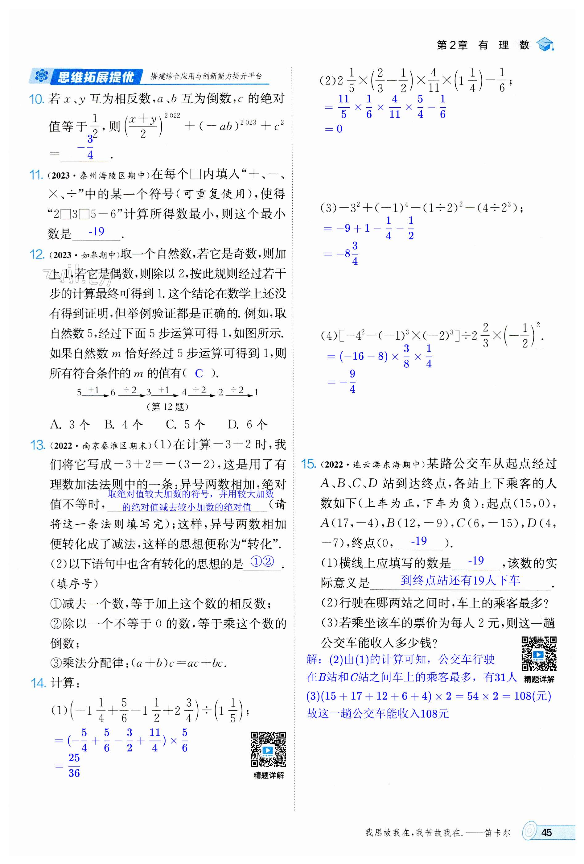 第45頁