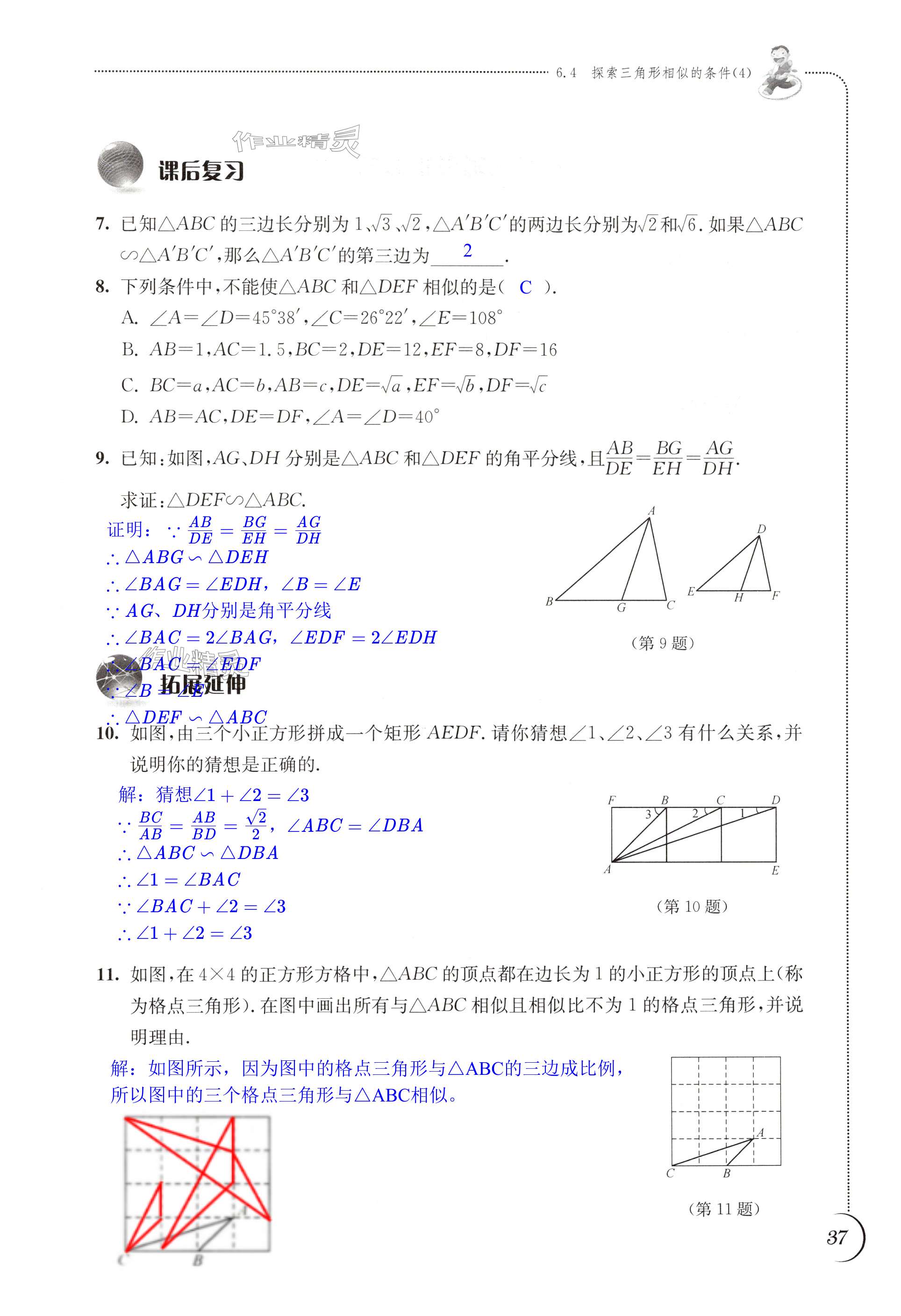 第37頁(yè)