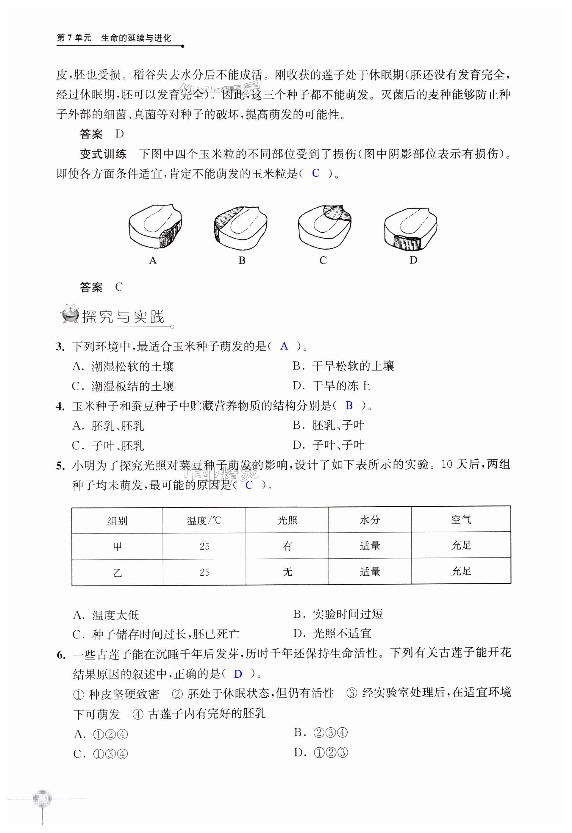 第70頁