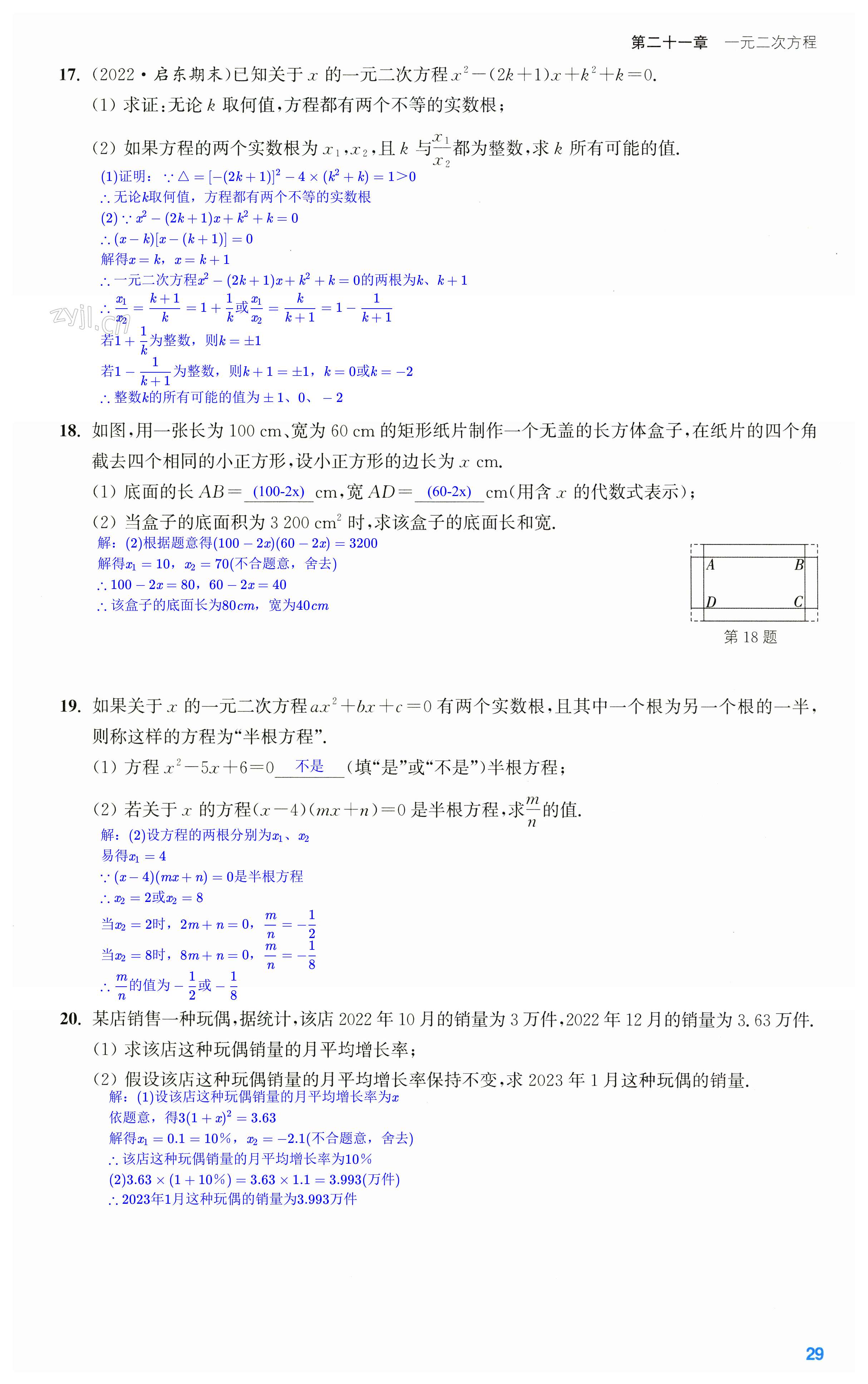 第29页