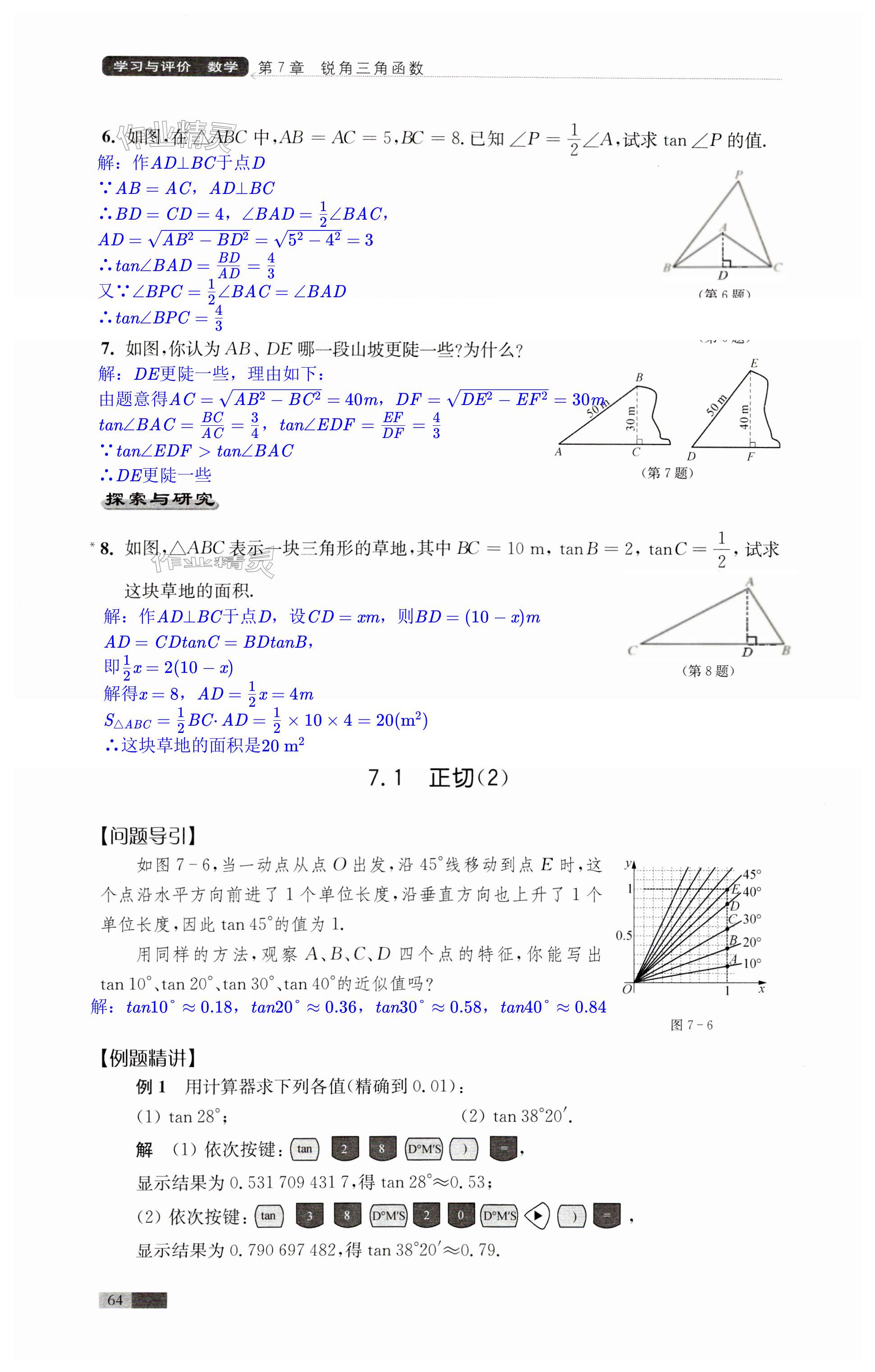 第64頁