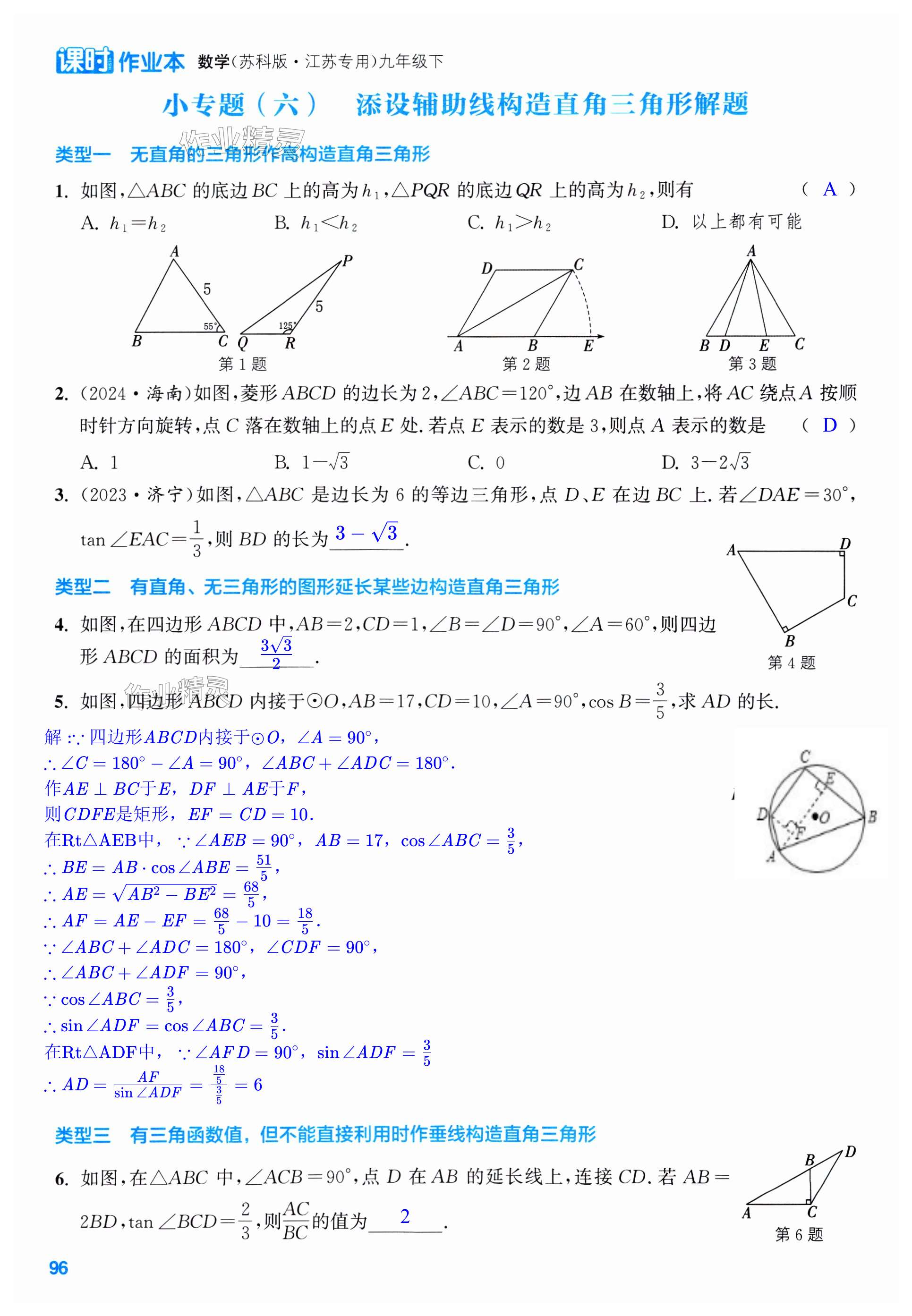 第96页