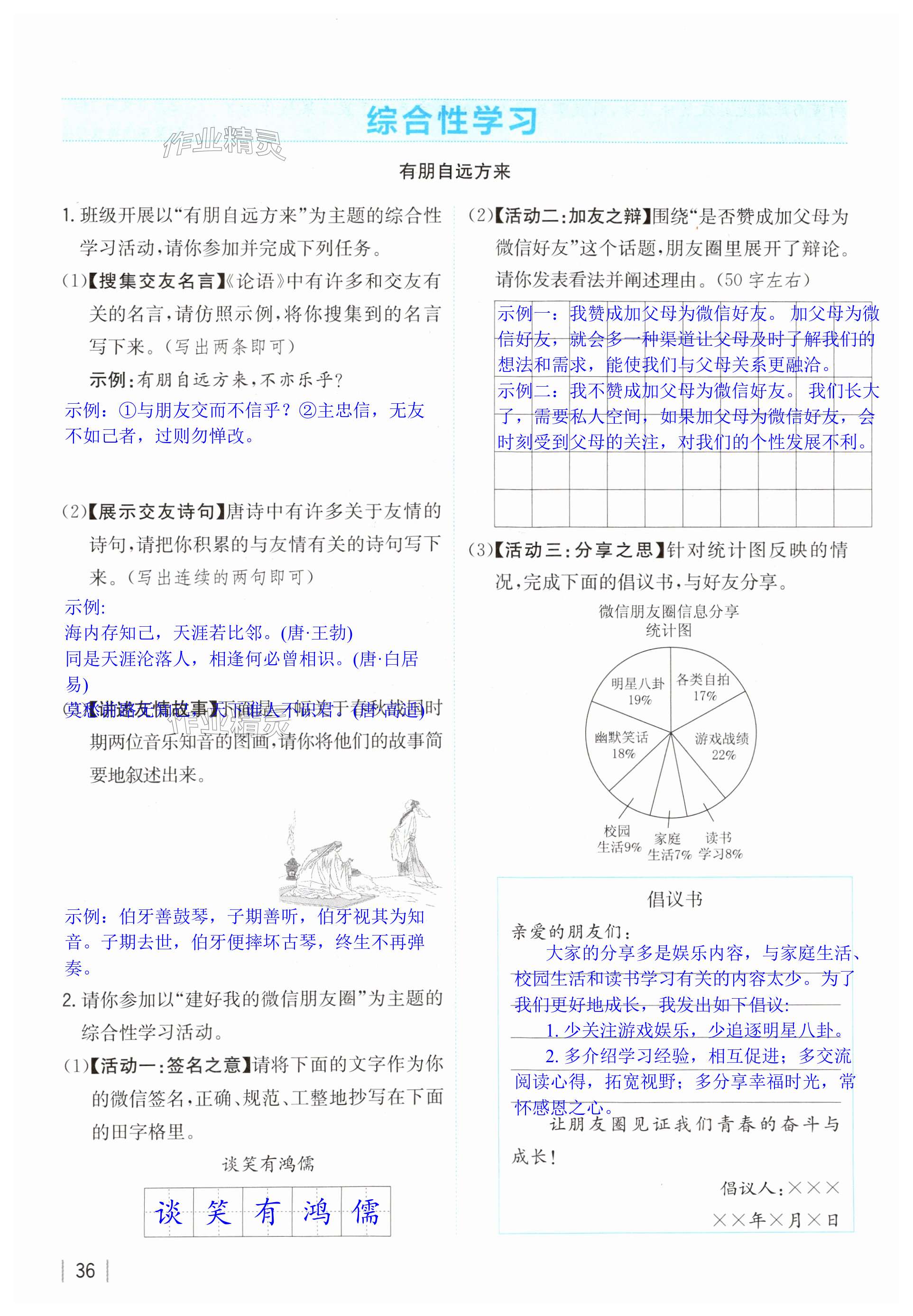 第36頁