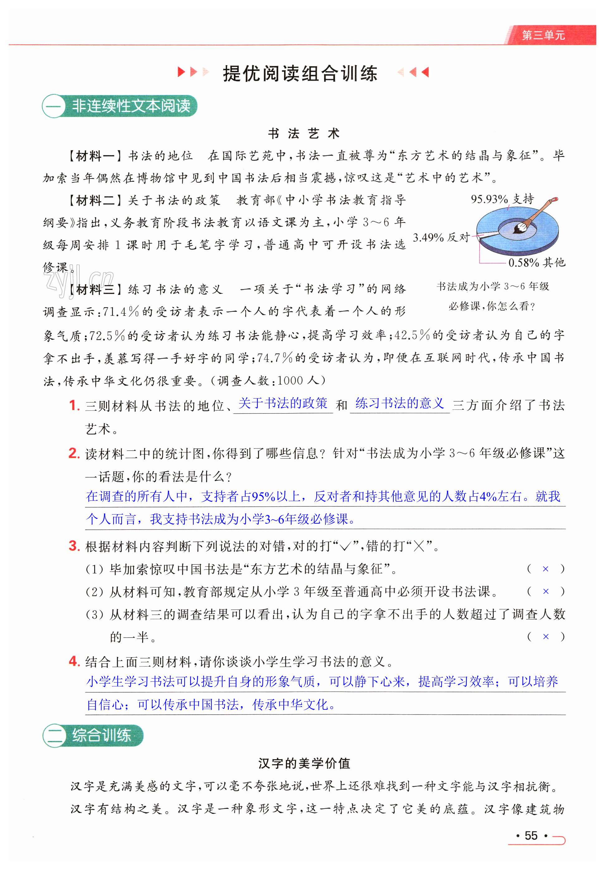 第55页