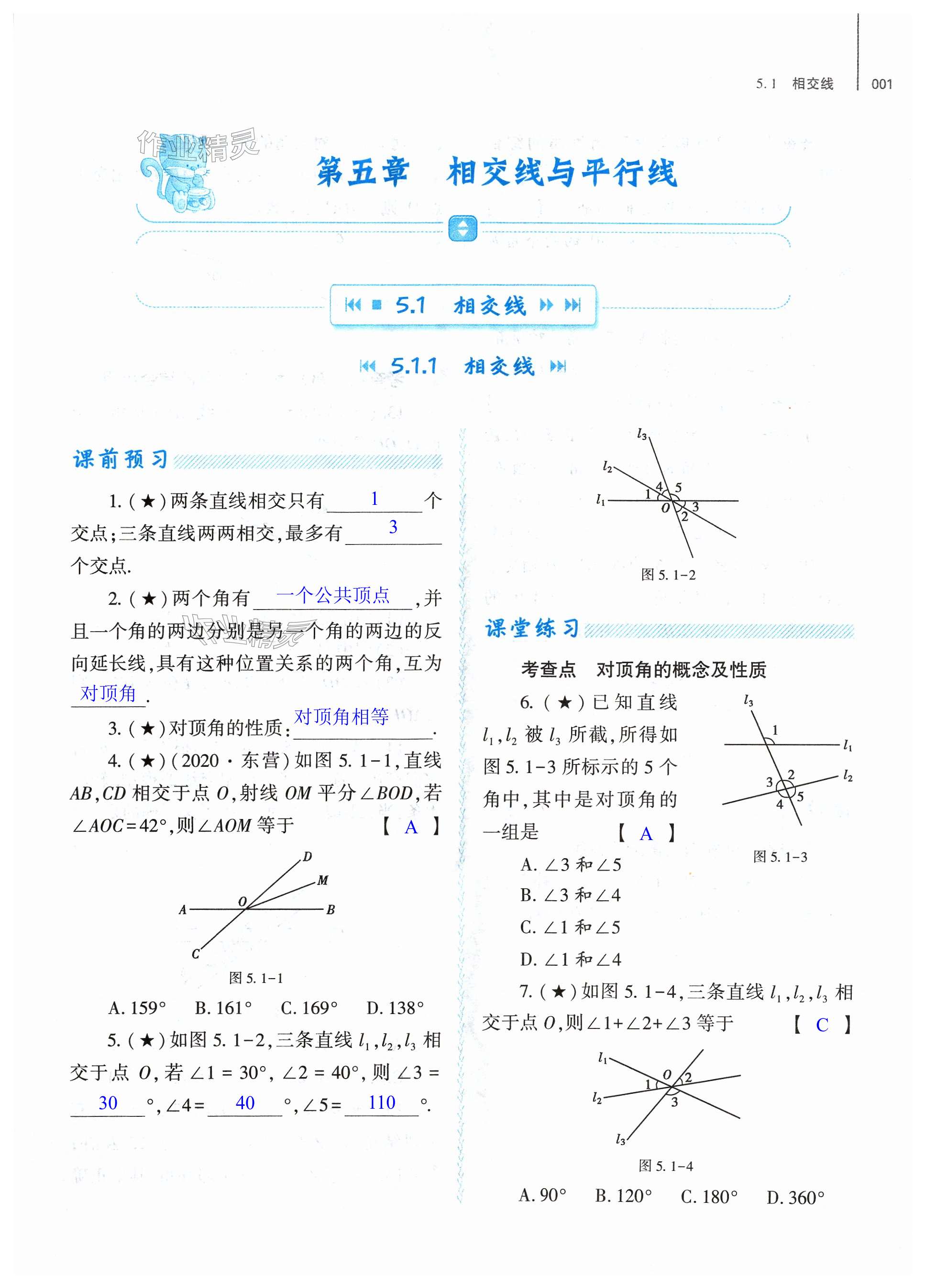 2024年基礎(chǔ)訓(xùn)練大象出版社七年級(jí)數(shù)學(xué)下冊(cè)人教版 第1頁(yè)