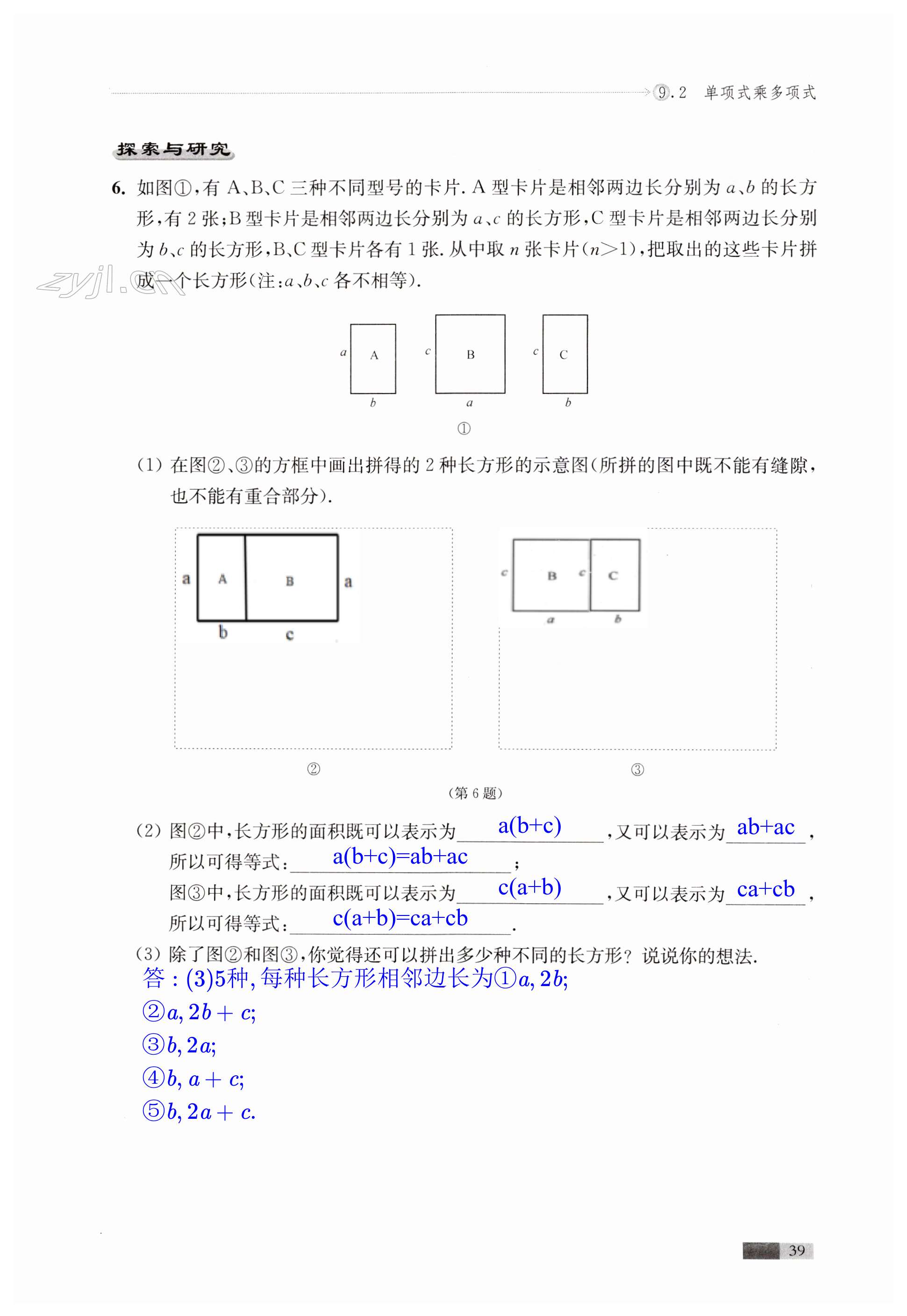 第39頁