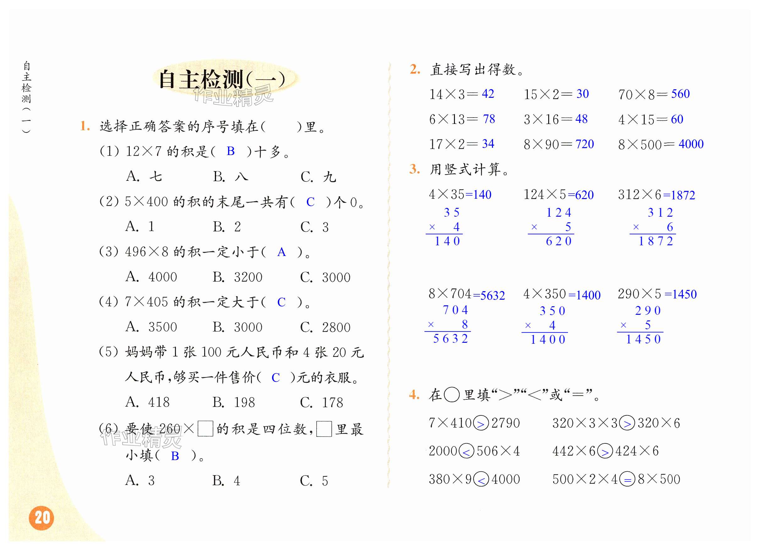 第20頁