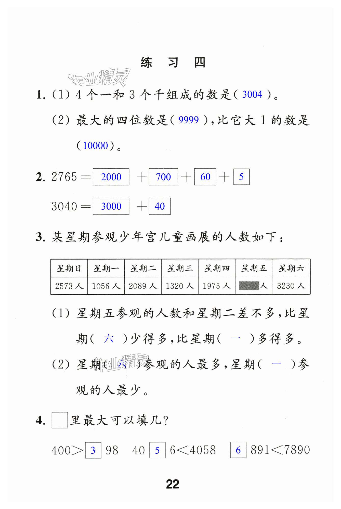 第22頁