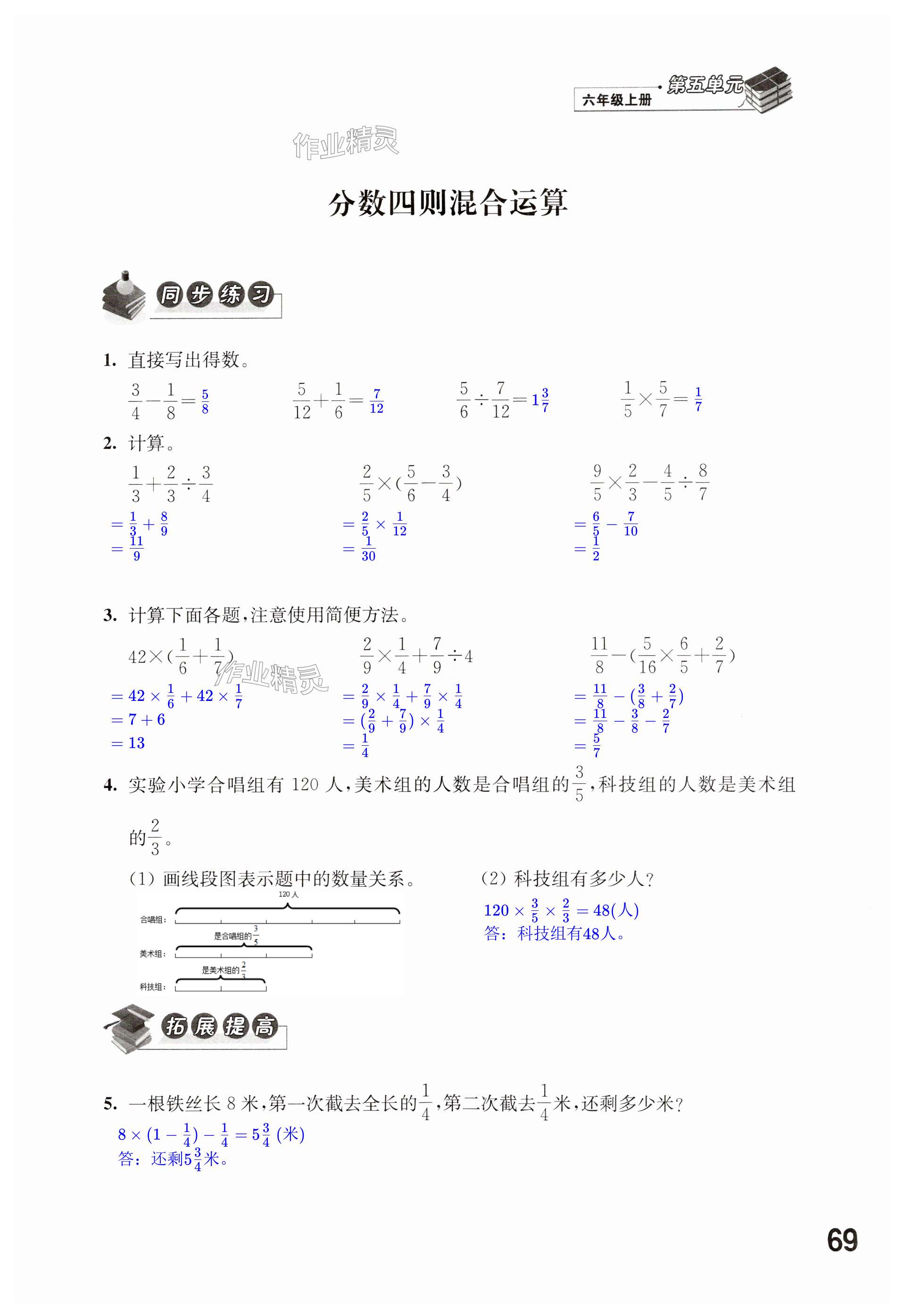 第69頁(yè)