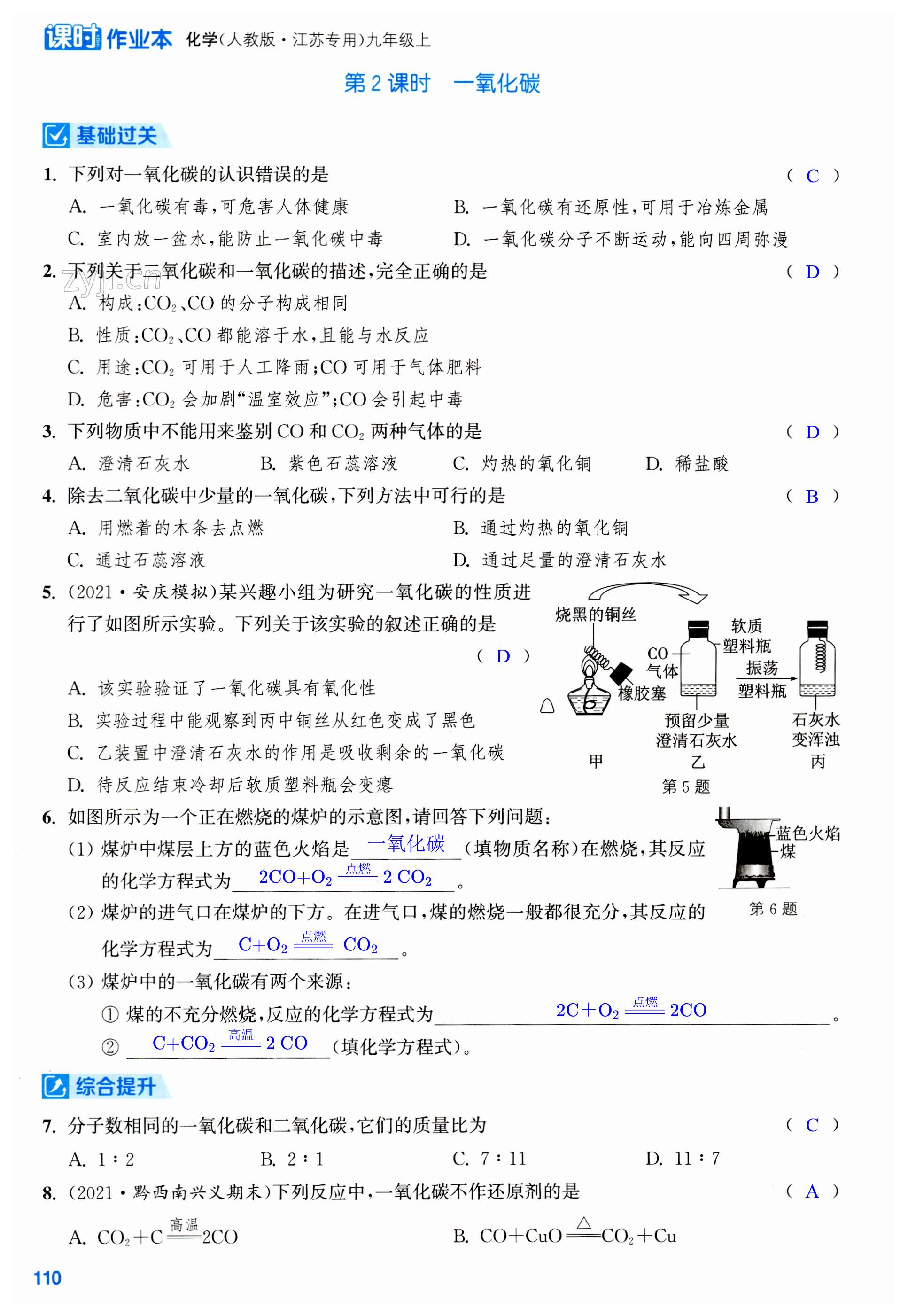 第110页