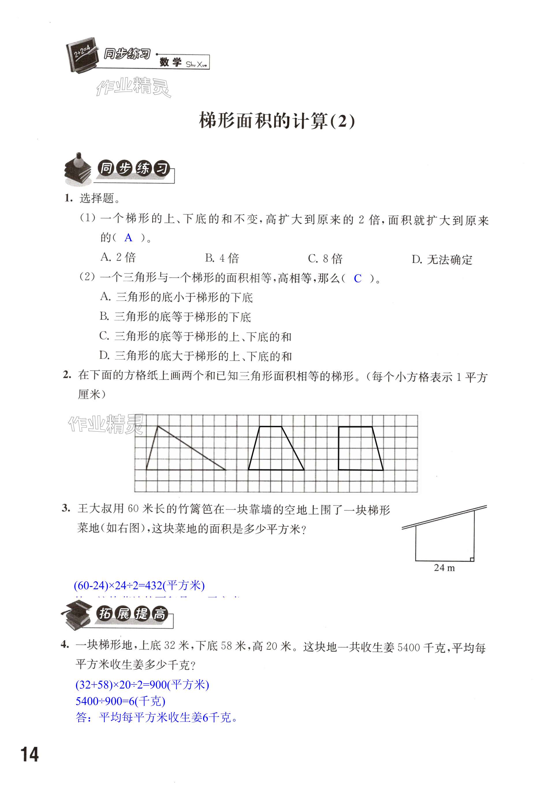 第14頁(yè)