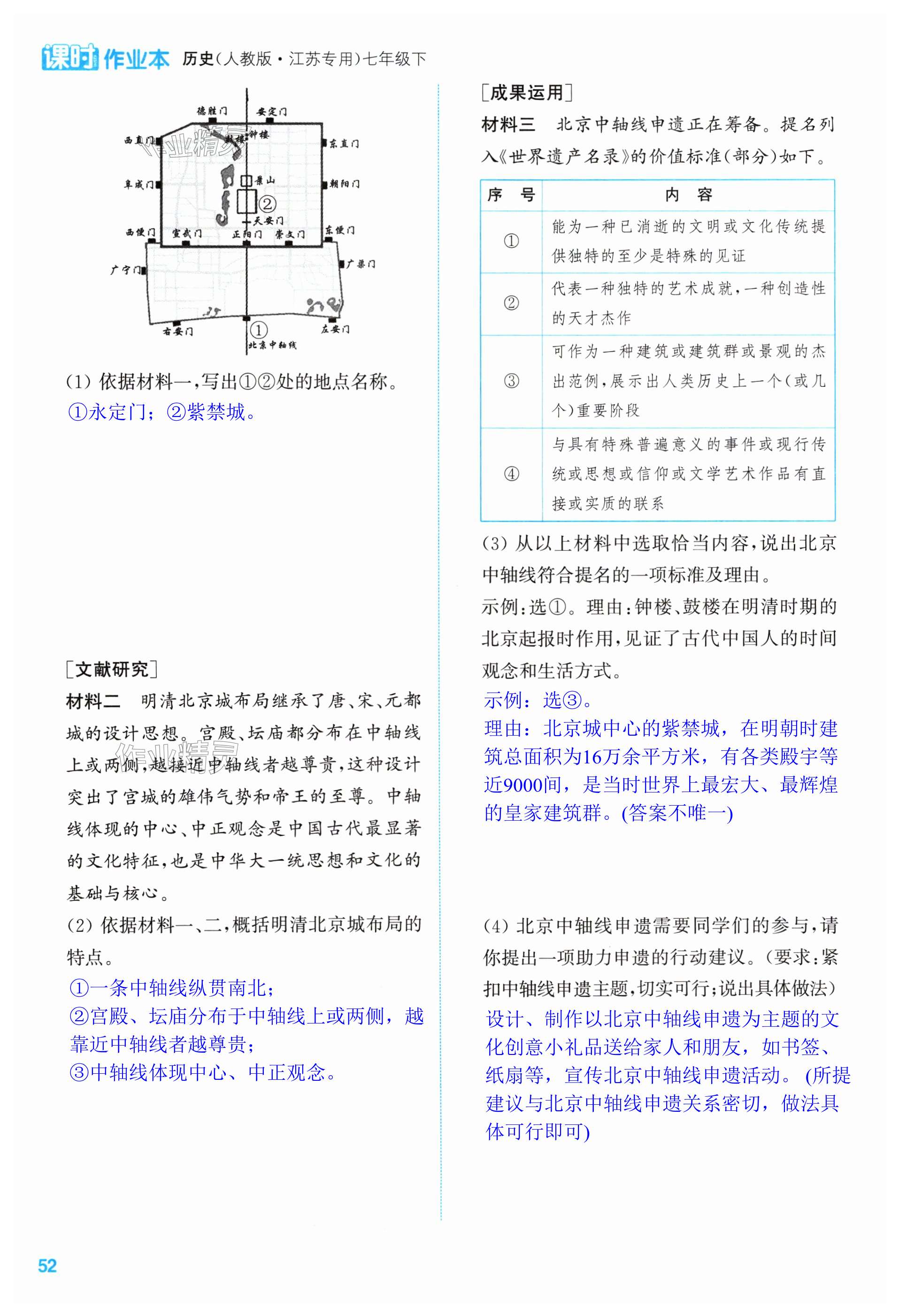 第52頁(yè)