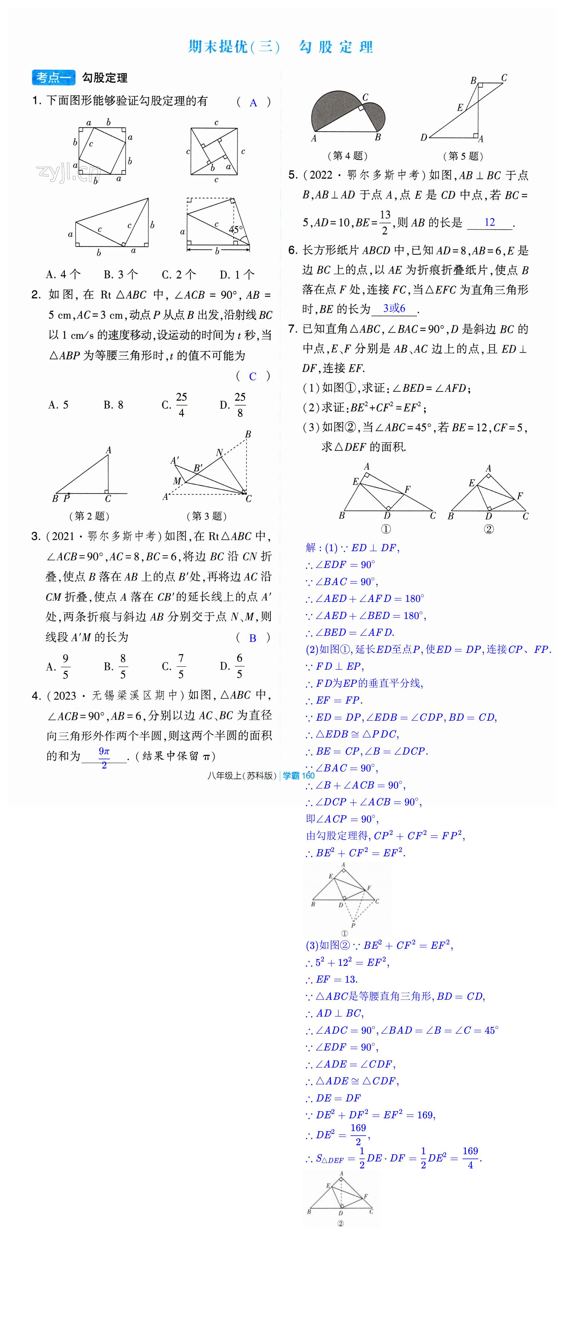 第160页