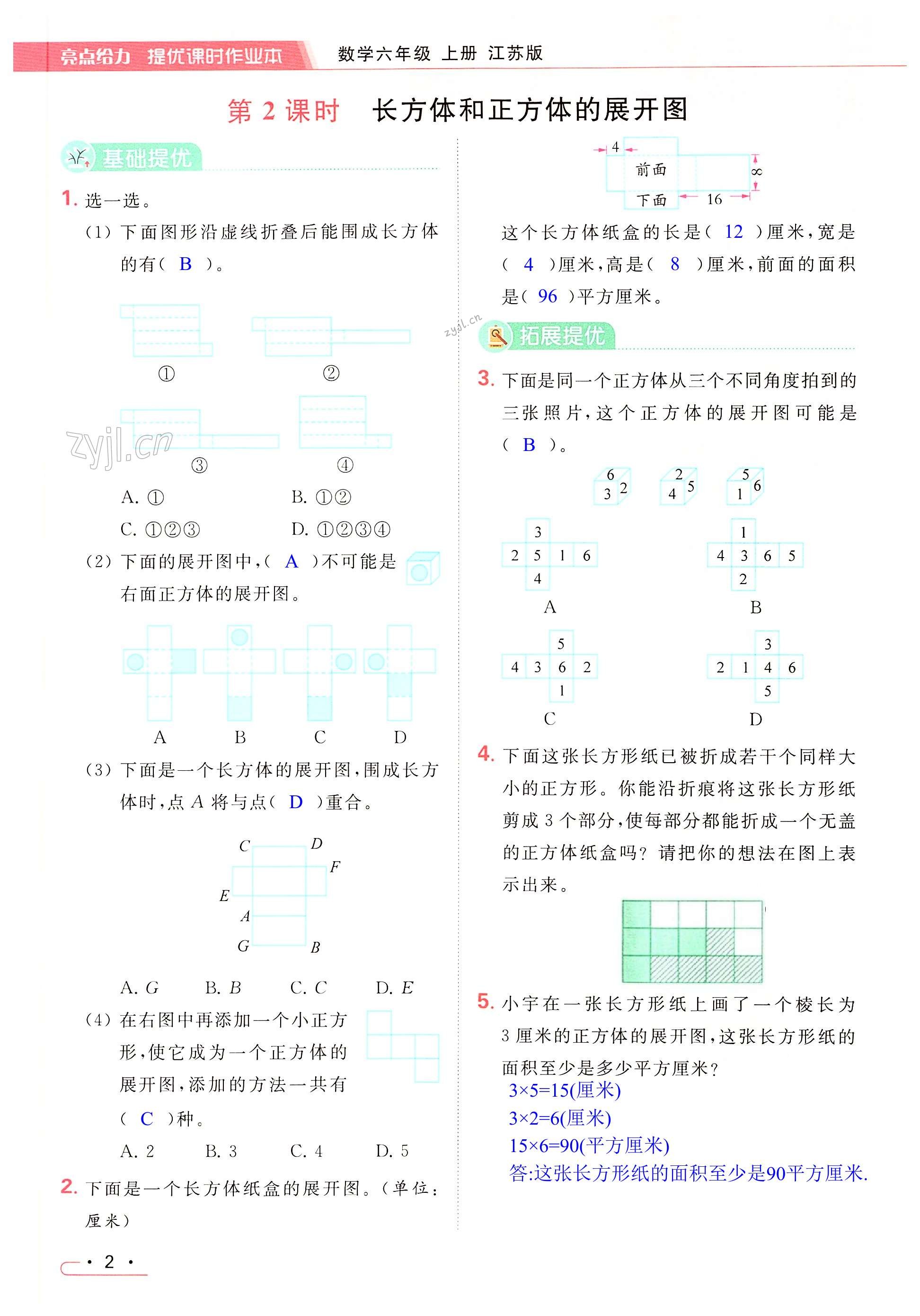 第2页