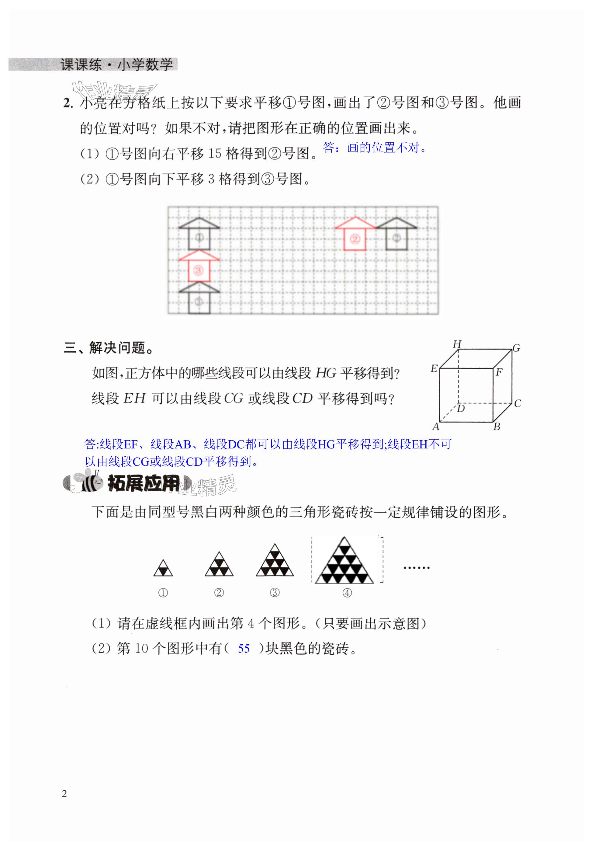 第2頁