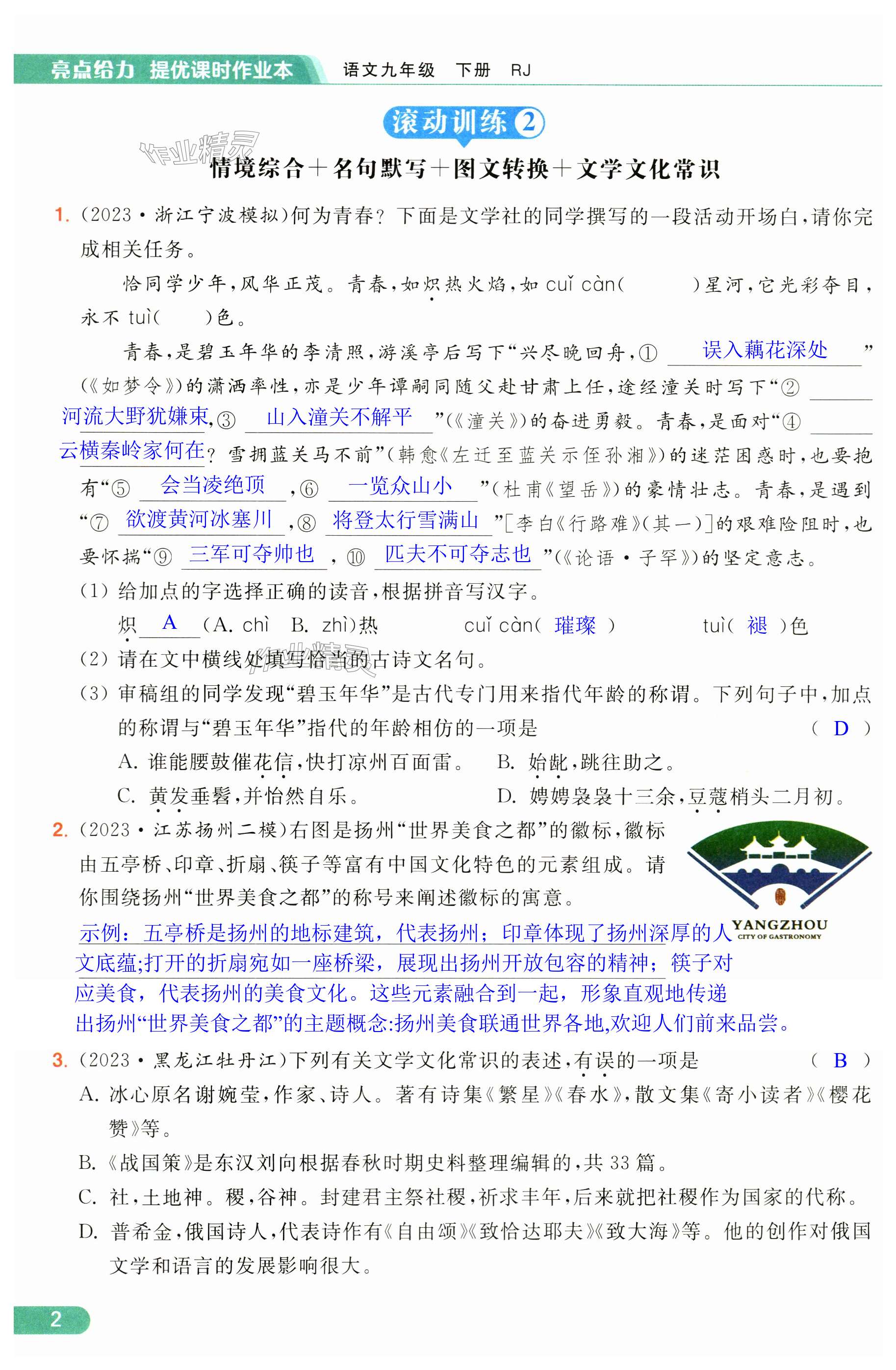 第2页