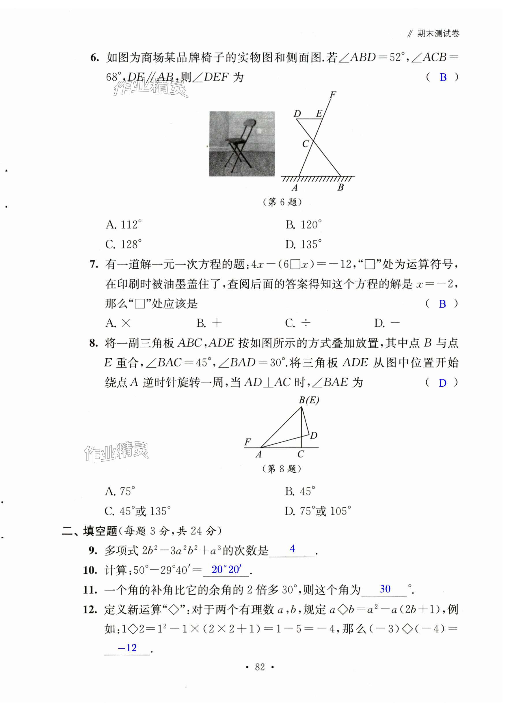 第82页