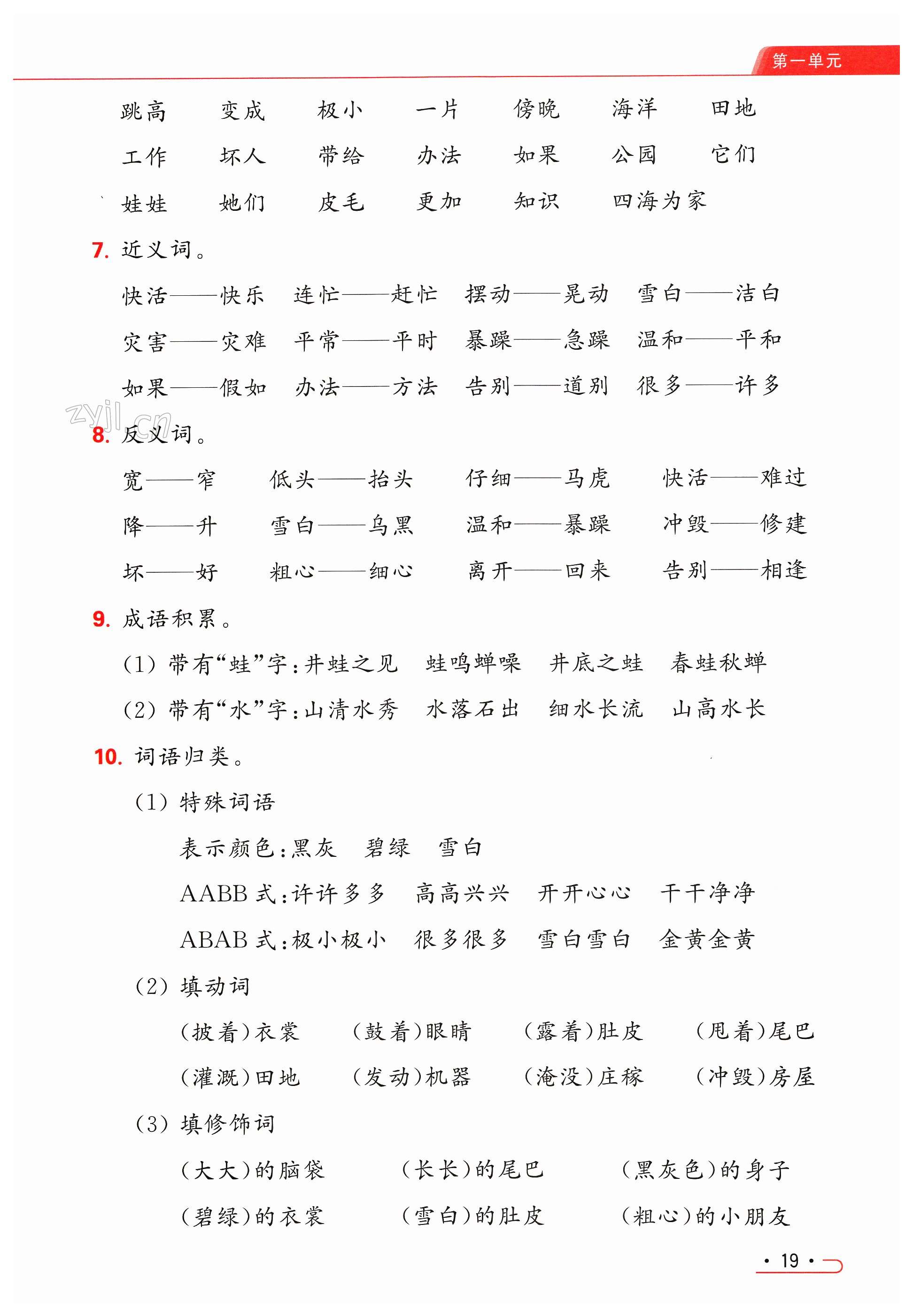 第19页