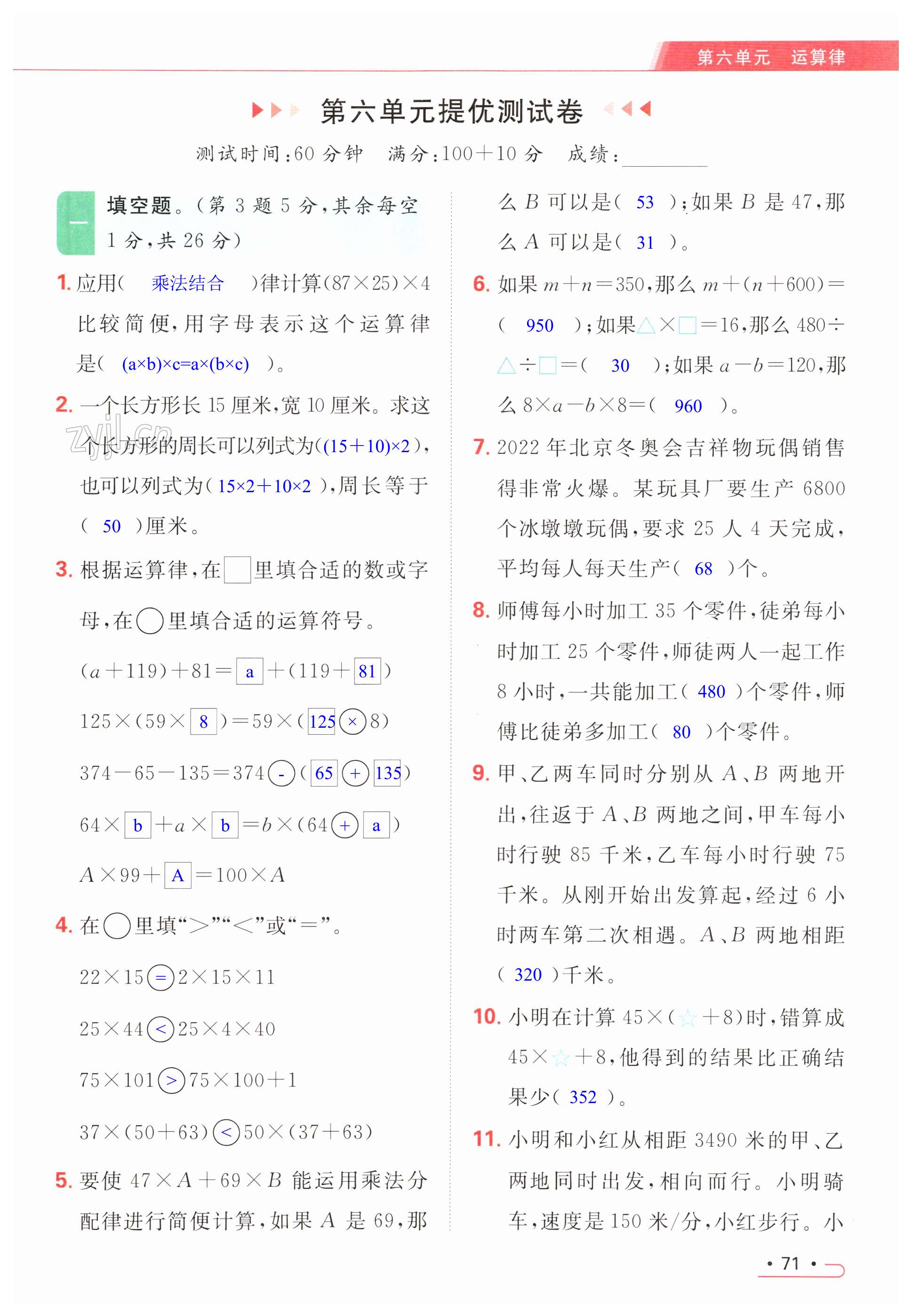 第71页