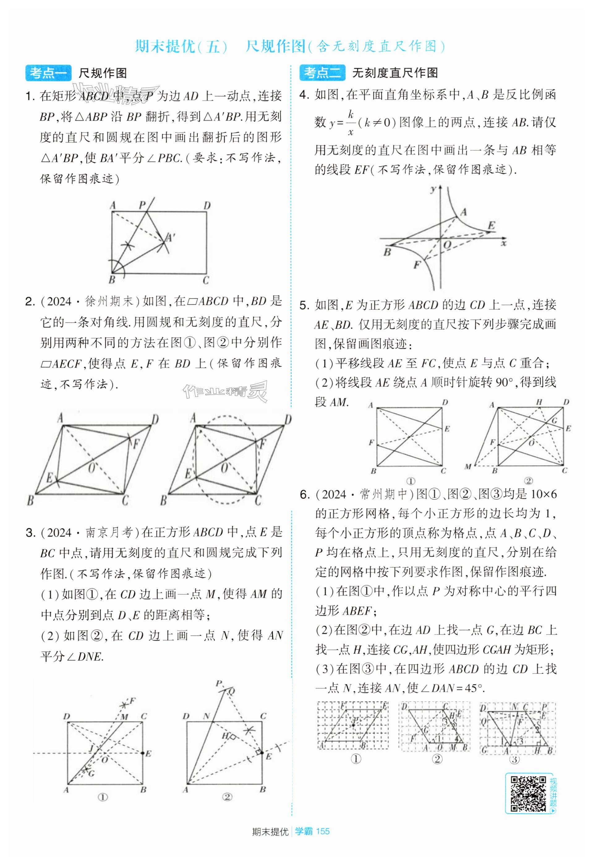 第155页