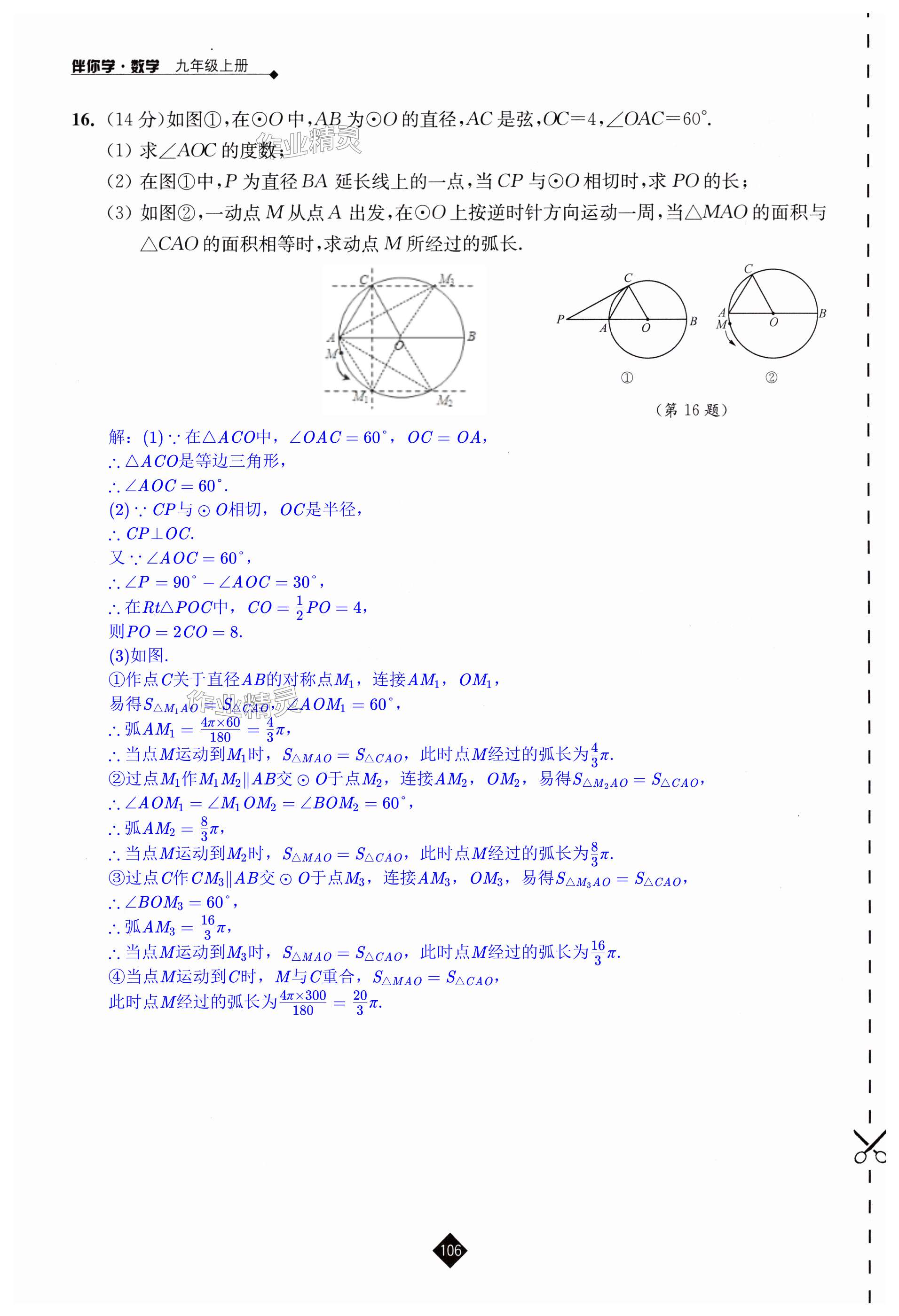 第106頁