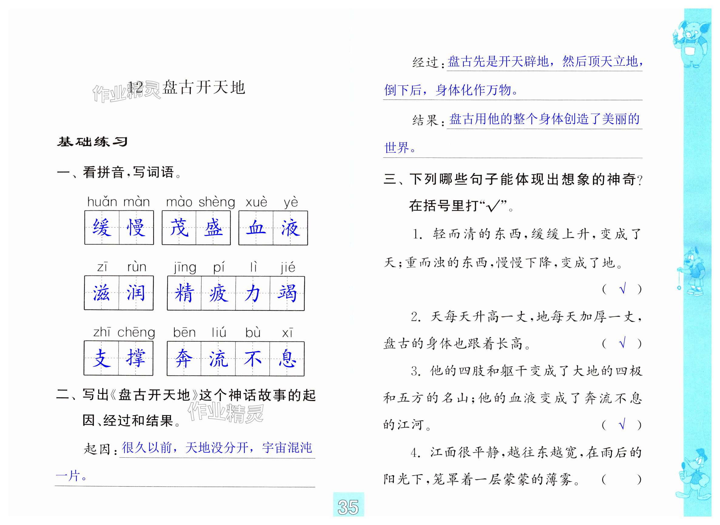 第35頁