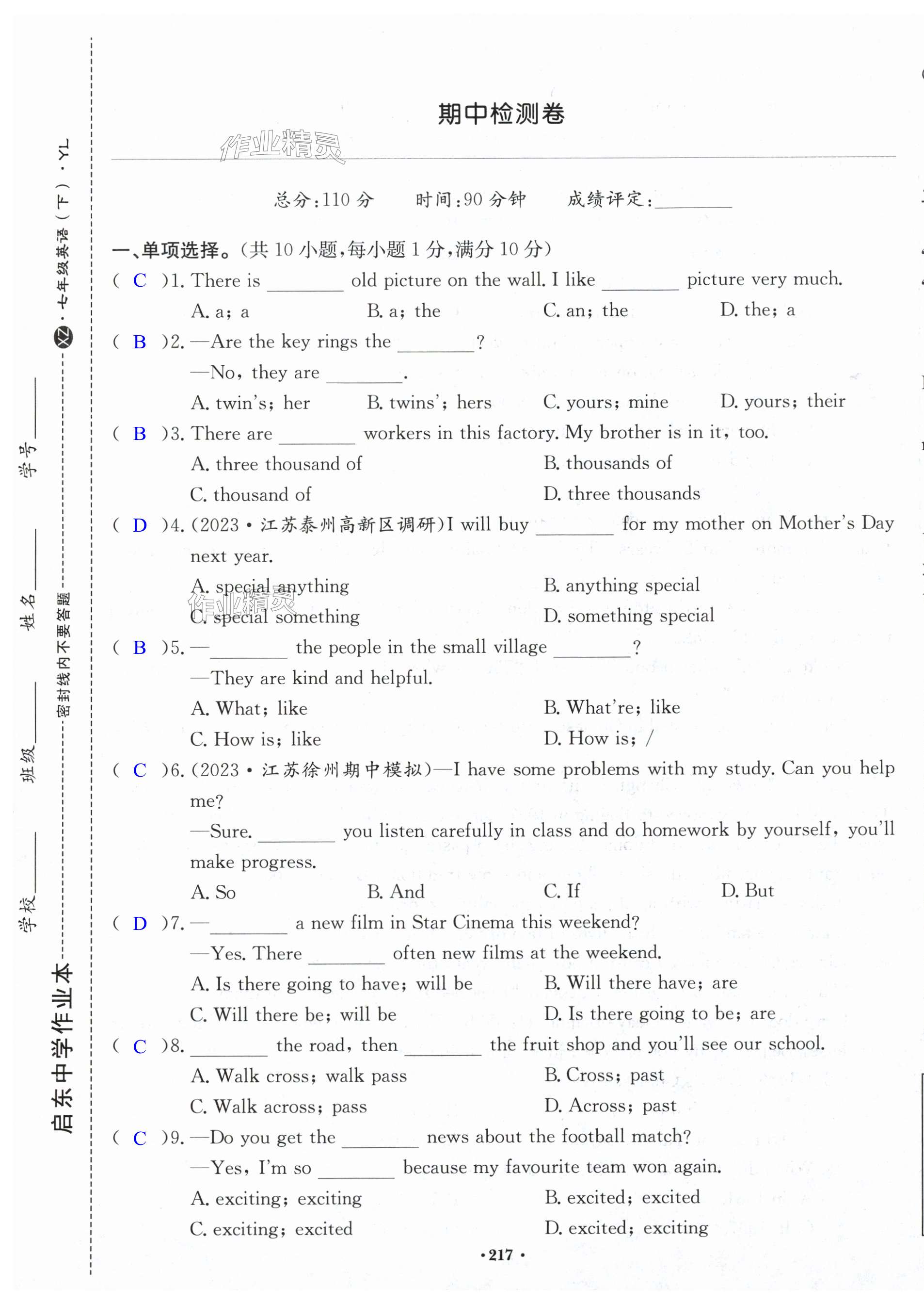 第217页