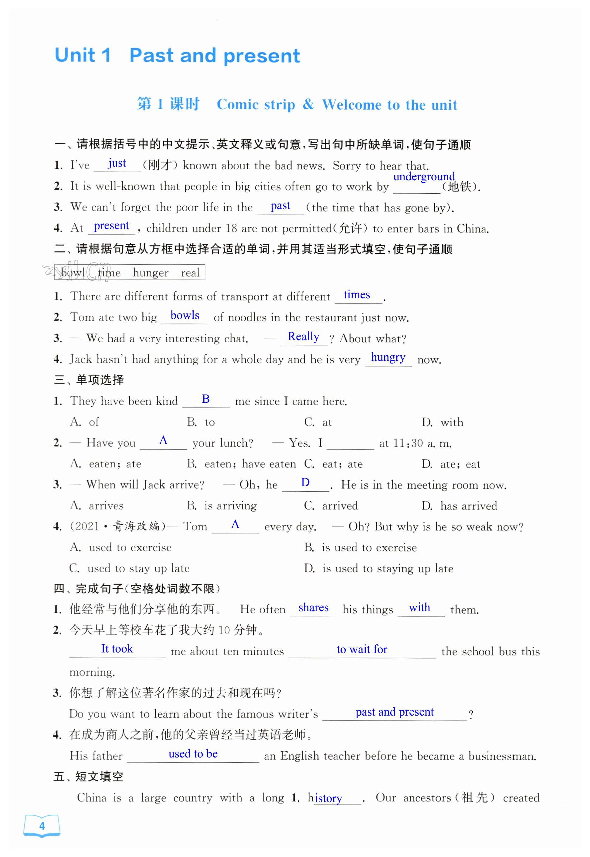 第4页