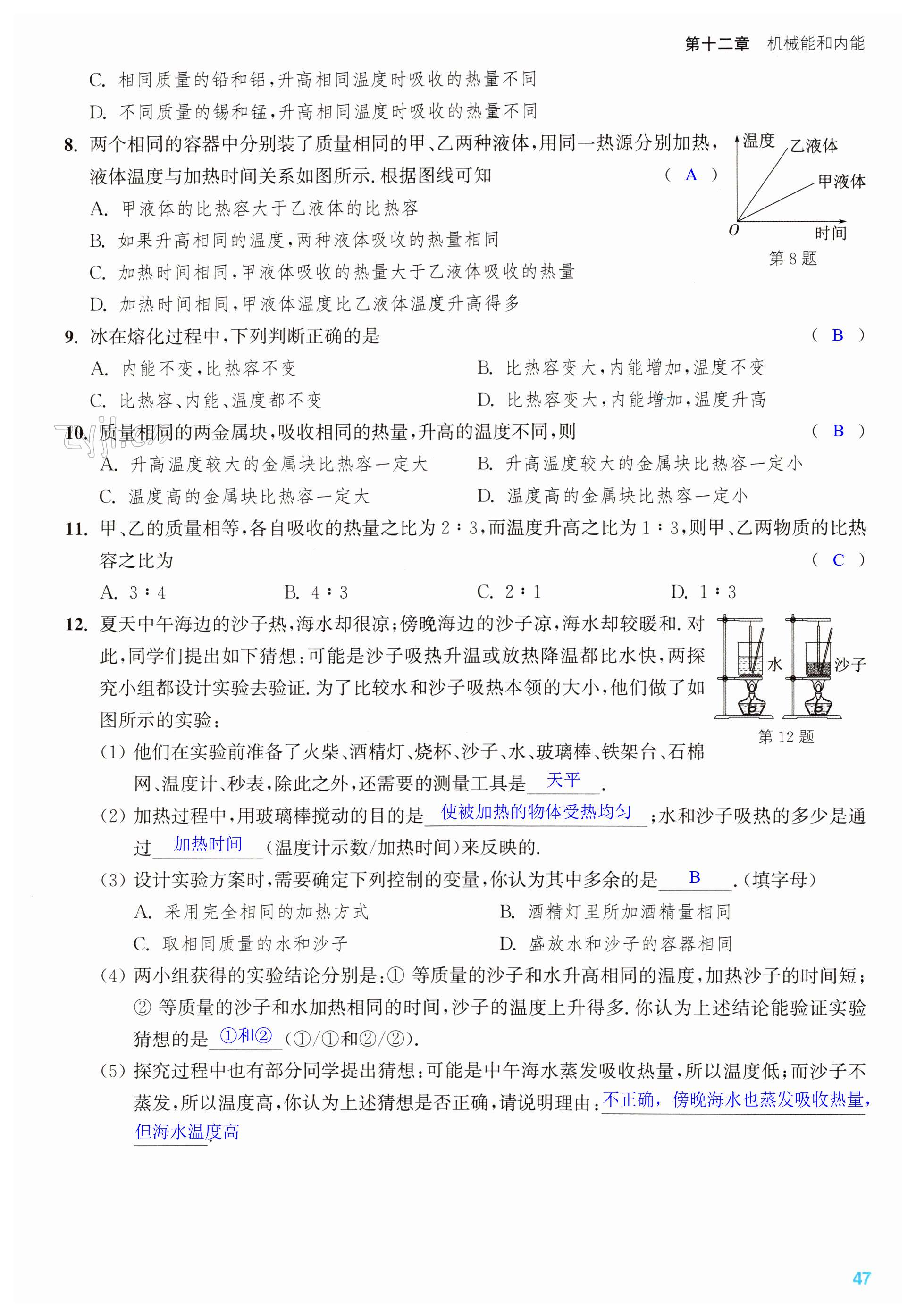 第47页