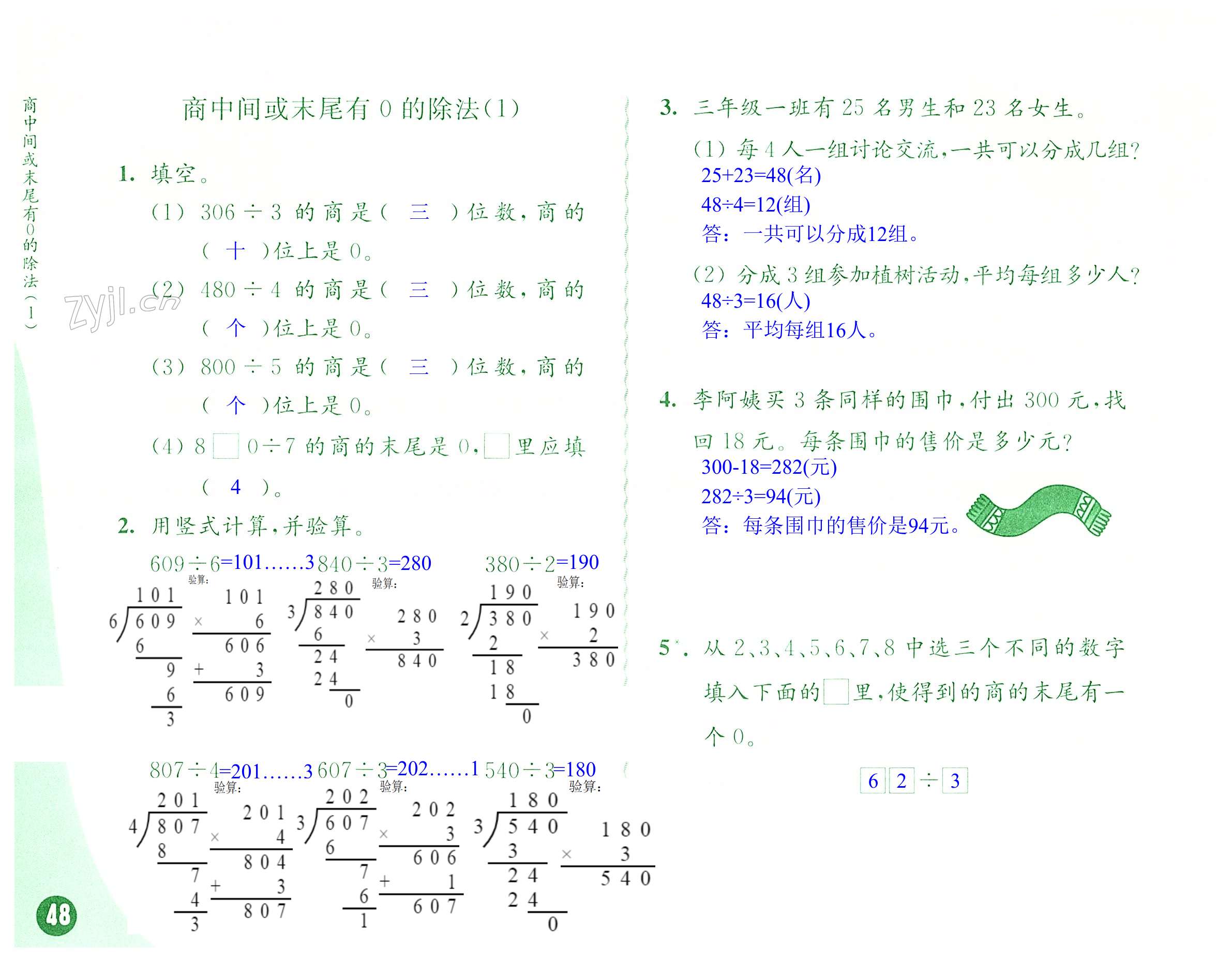 第48頁