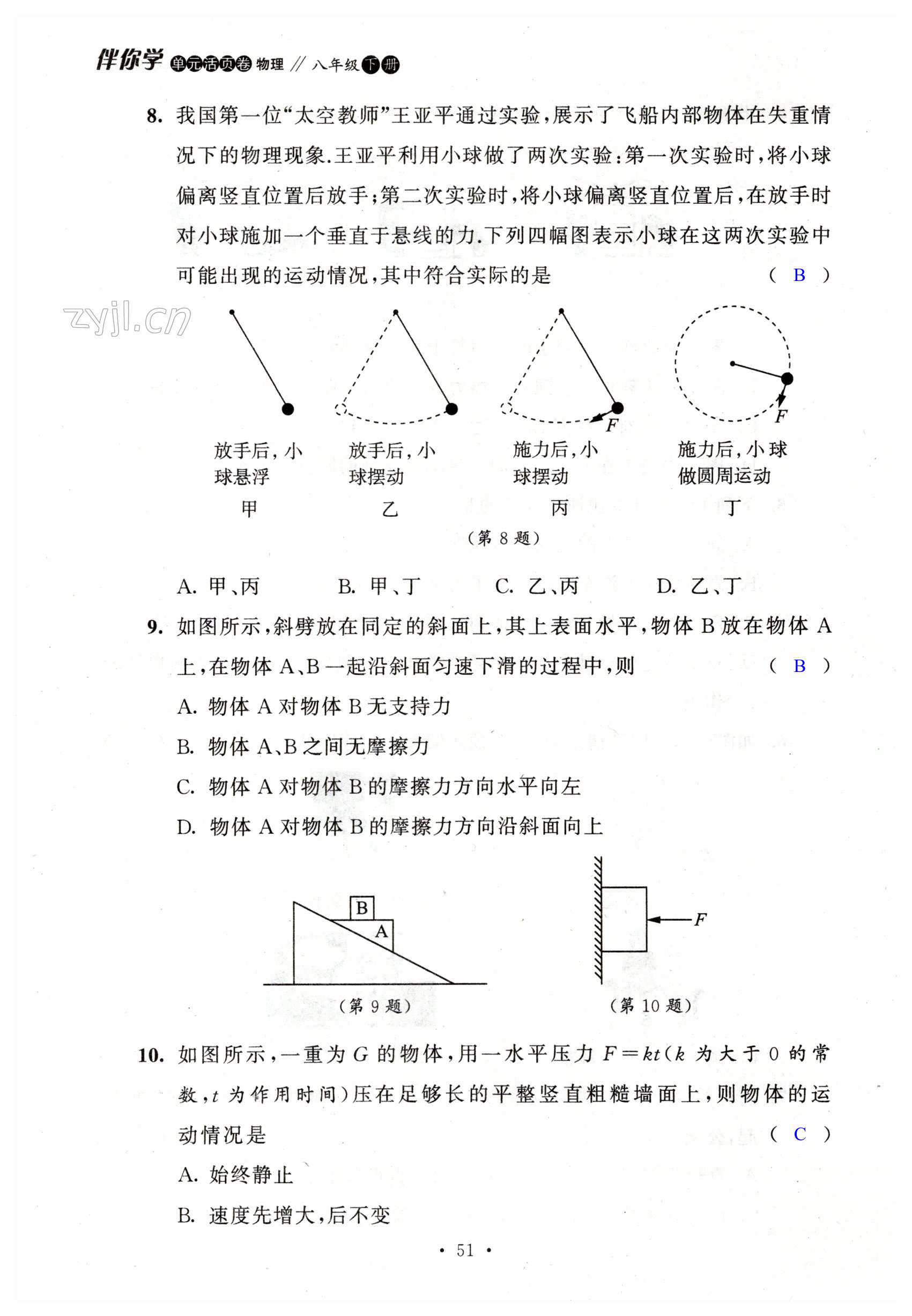 第51页