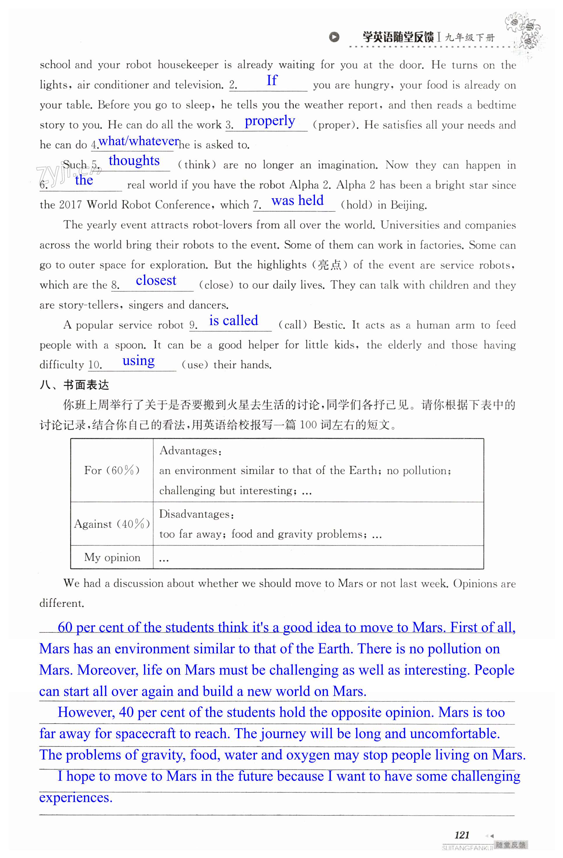第121页